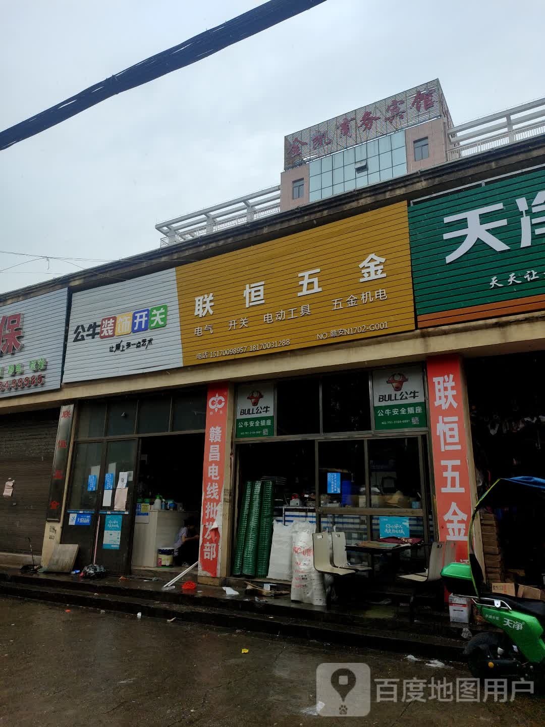 联恒五金