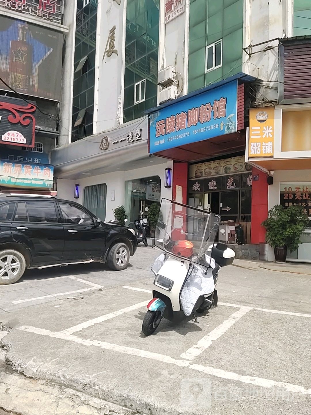 壹一一造型