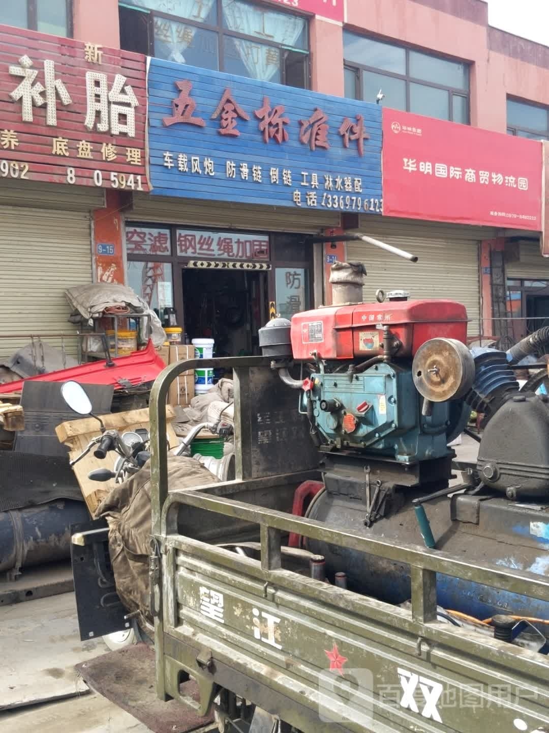 五金标准件