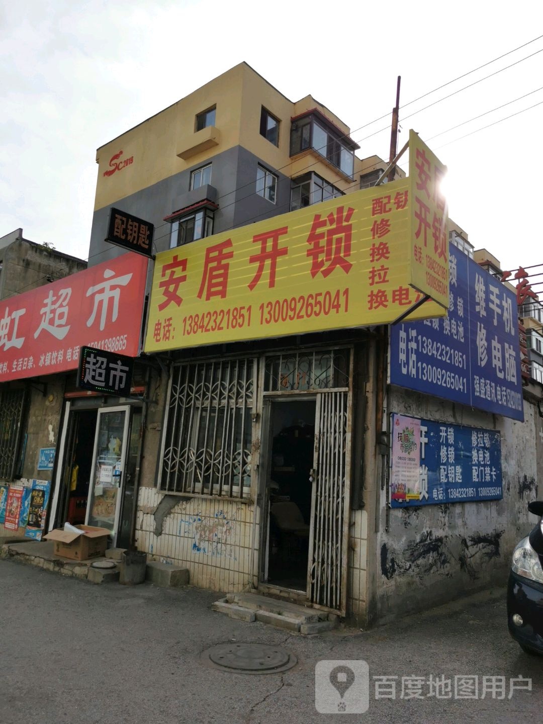 安盾开锁