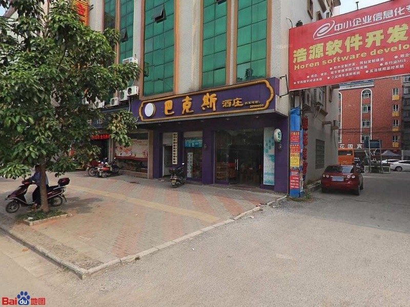 巴克斯烟酒商行