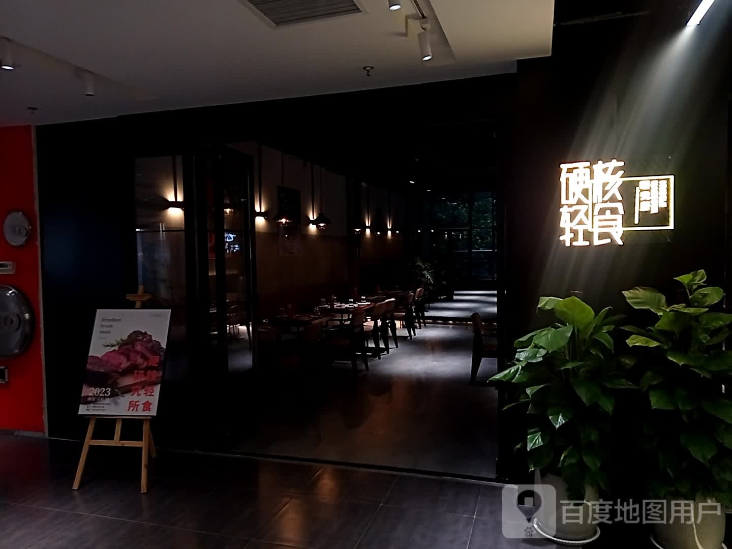 核硬殉唤轻食研究所(西影店)