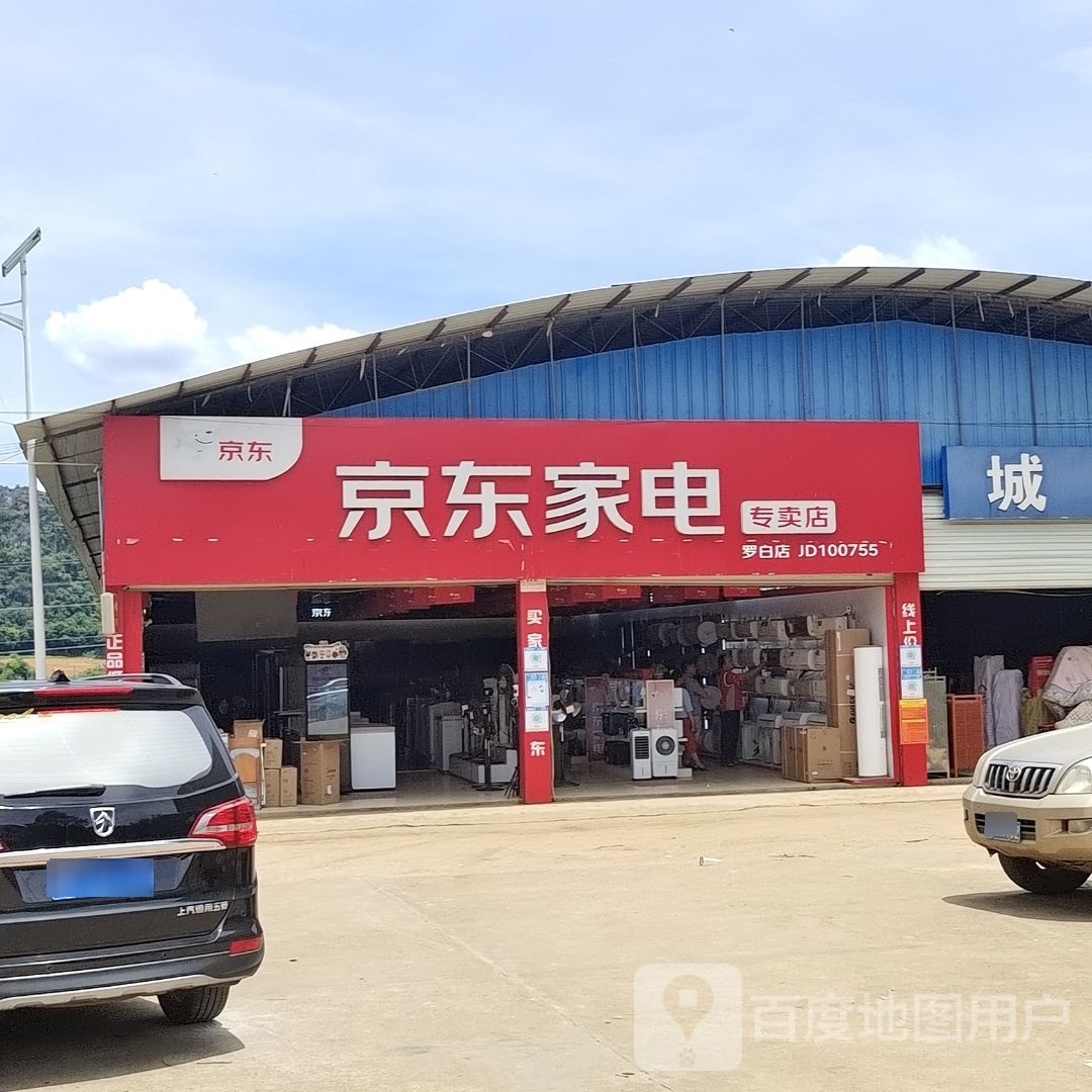 京东家电专卖店