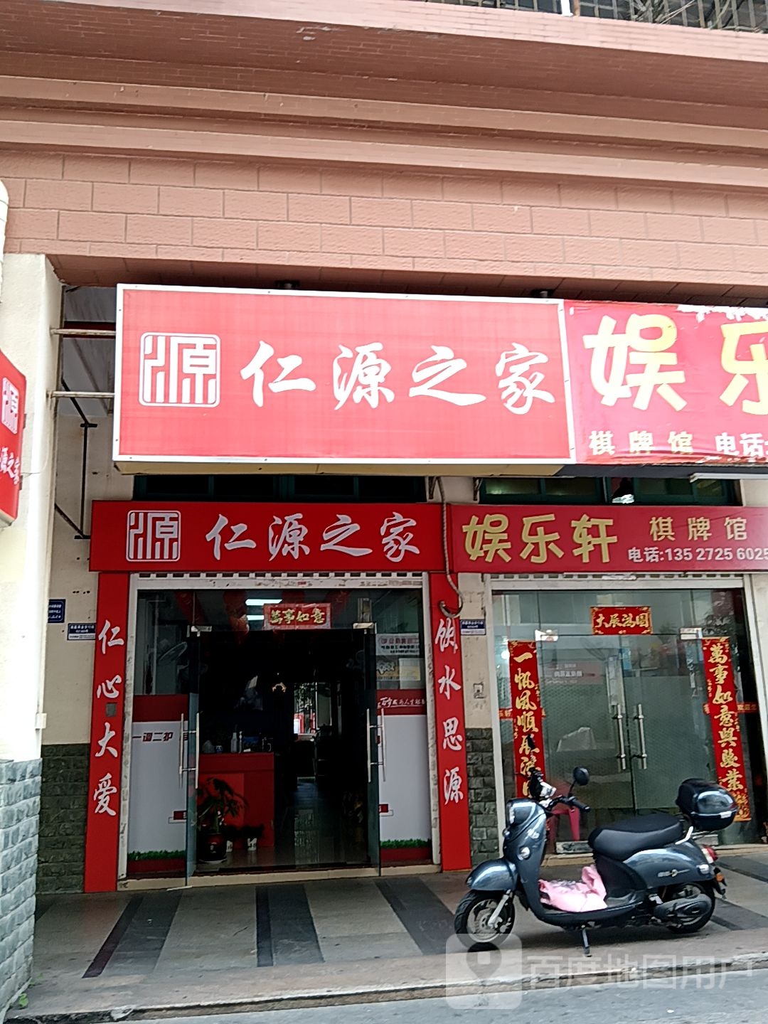 娱乐轩棋牌馆(茂业百货茂业百货店)