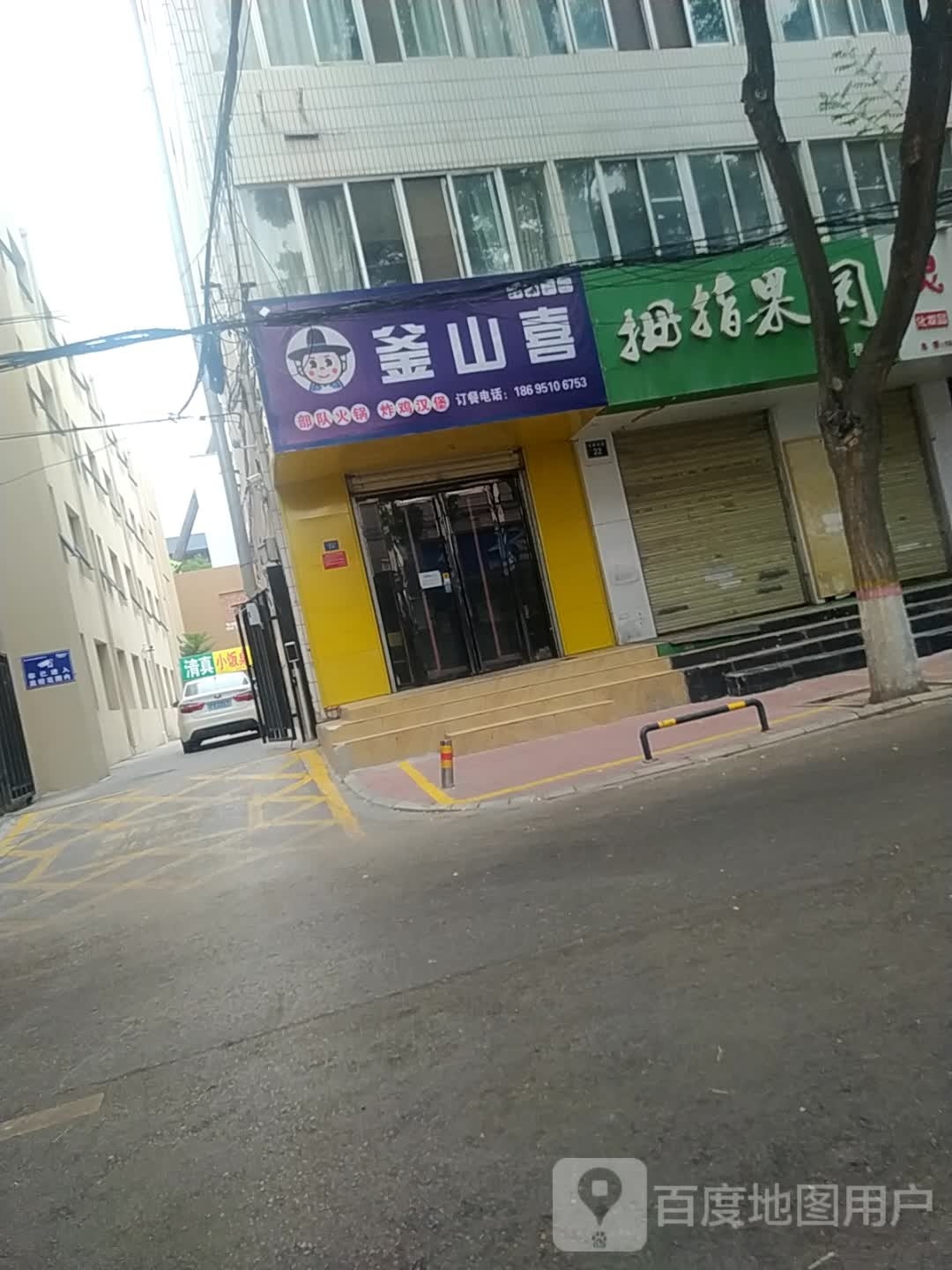 叫了个炸鸡·汉堡(兴庆店)