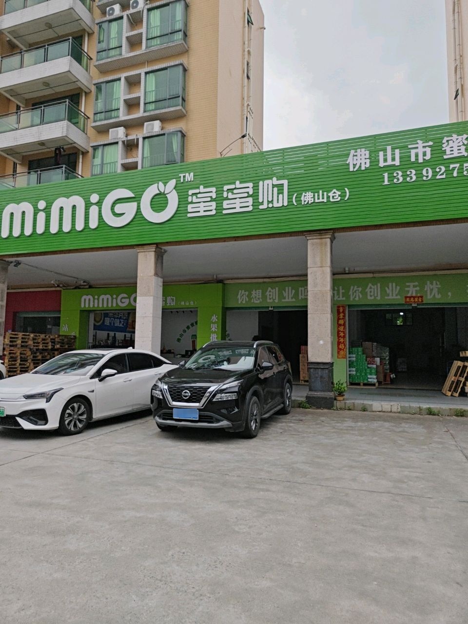 蜜蜜购水果批发供应链(佛山仓)