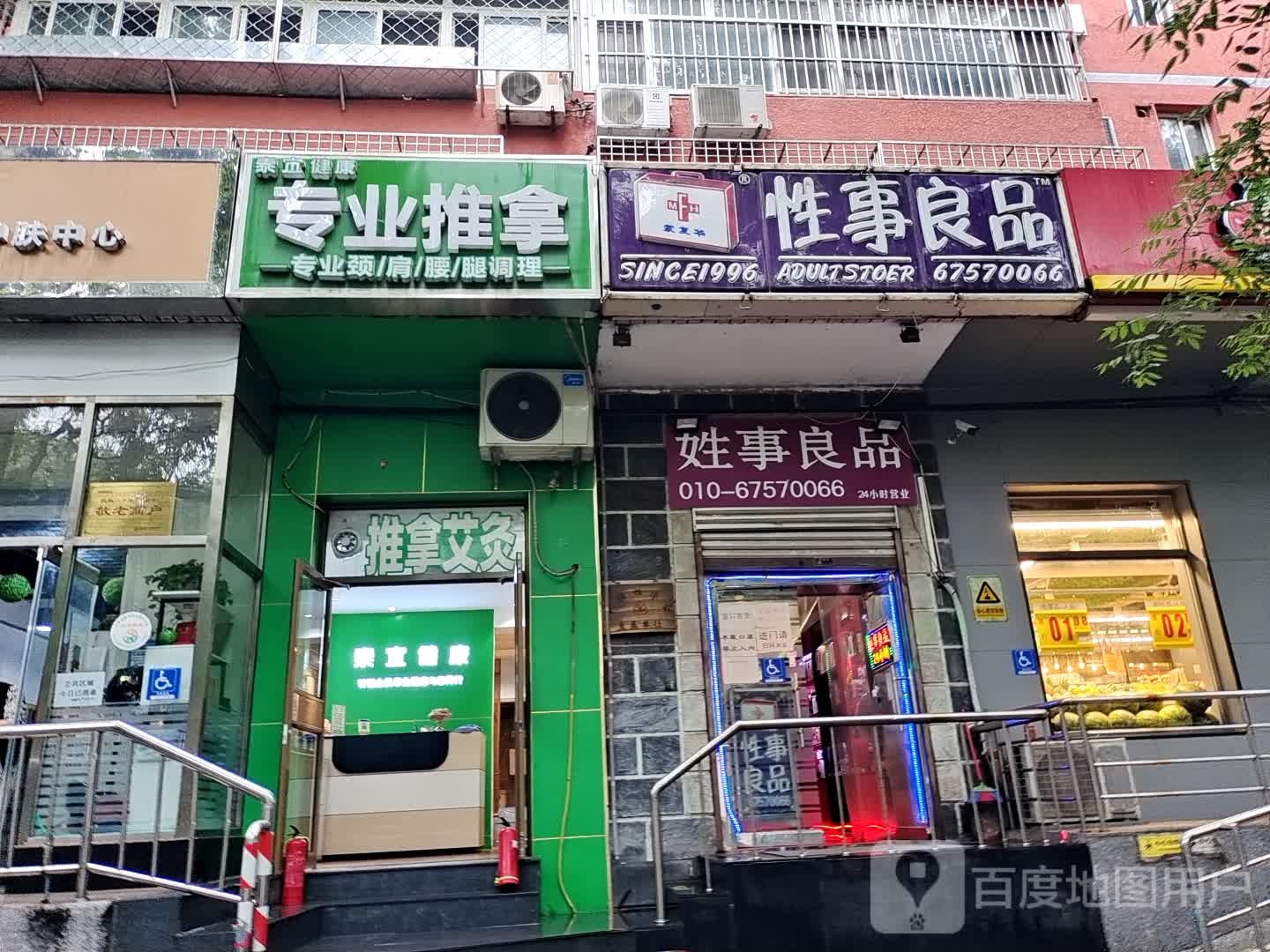 泰宜健康循推拿足疗按摩