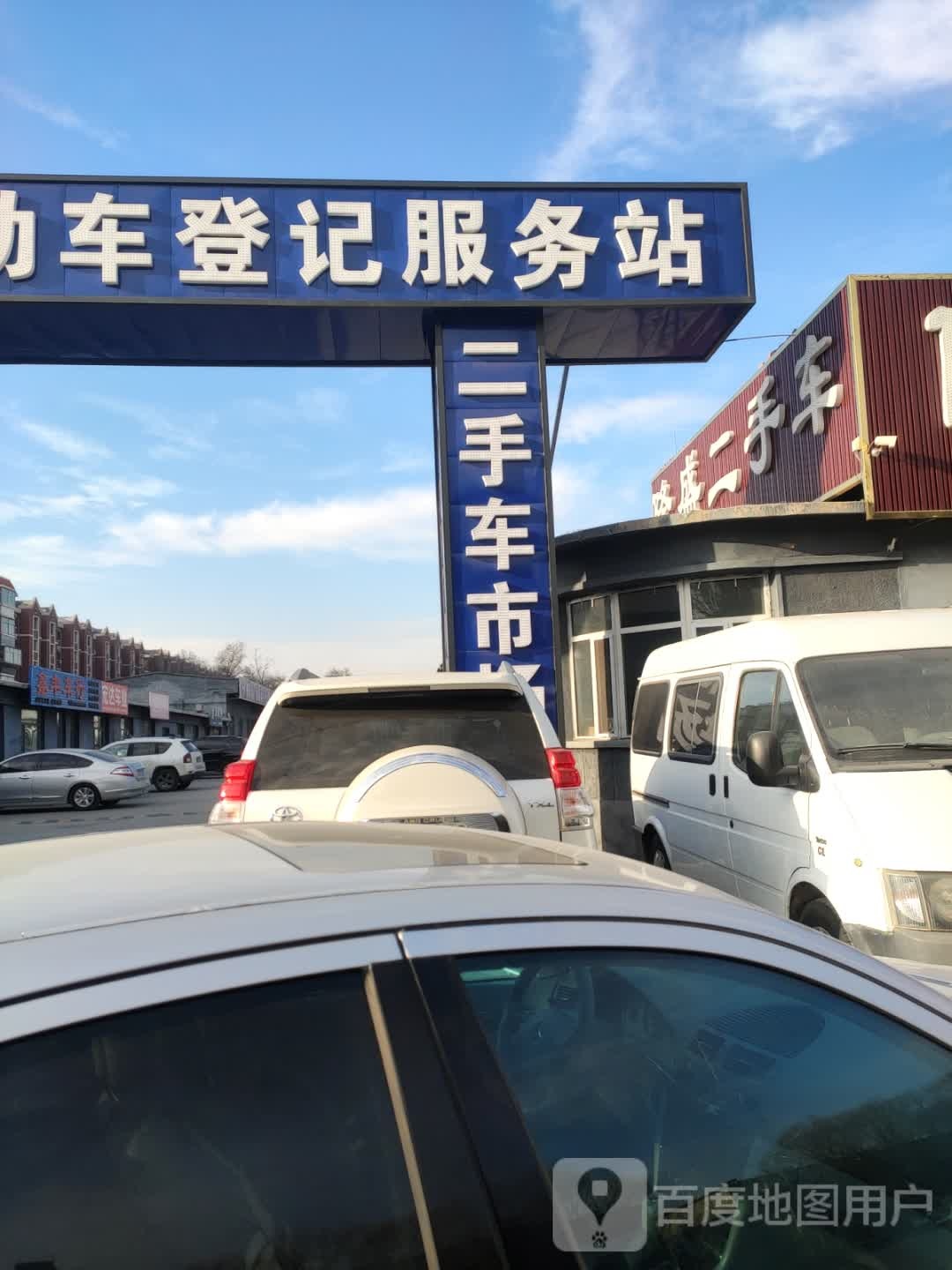 盛通精品二手车