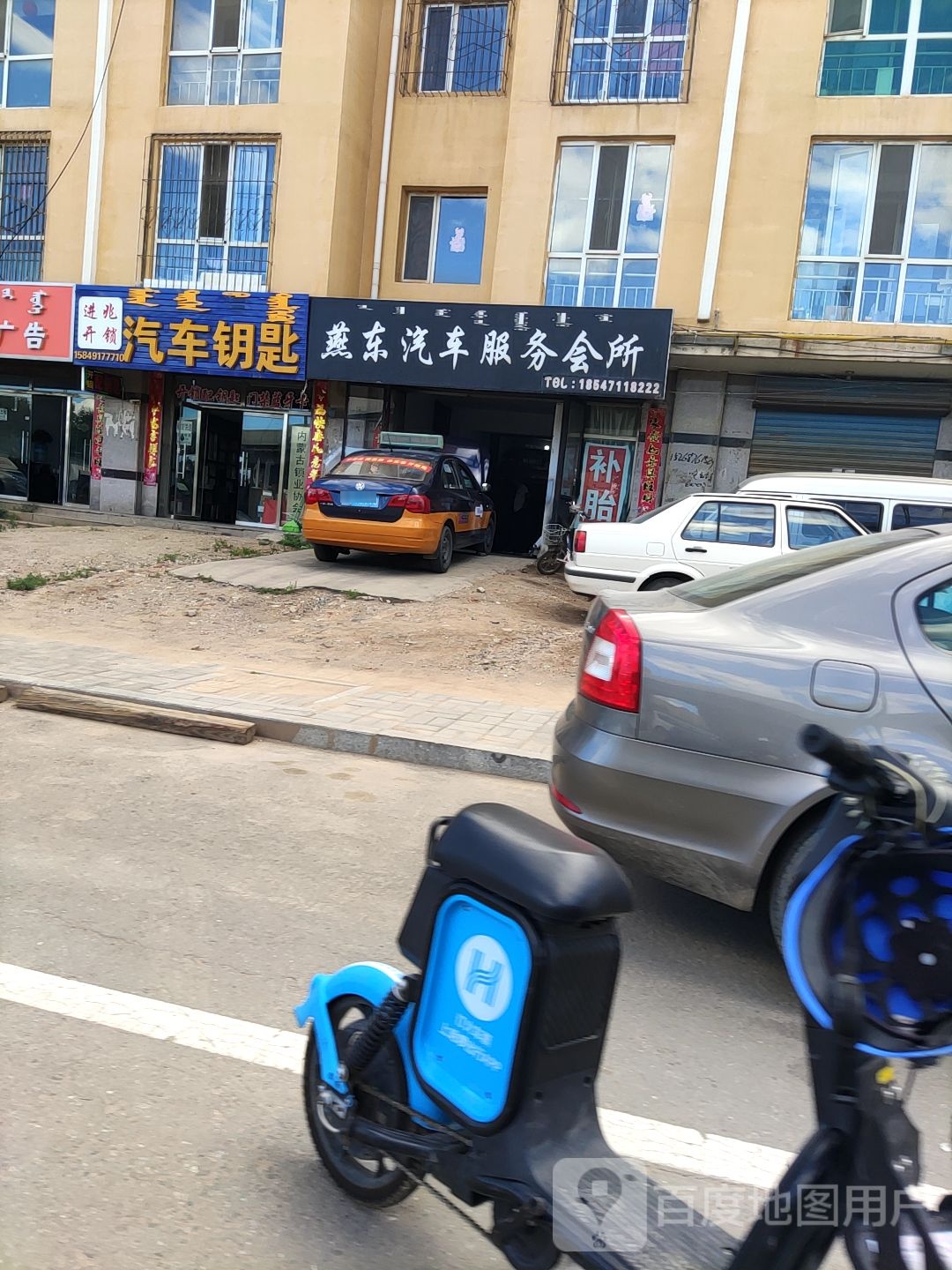 进兆开锁汽车钥匙(金海小区店)