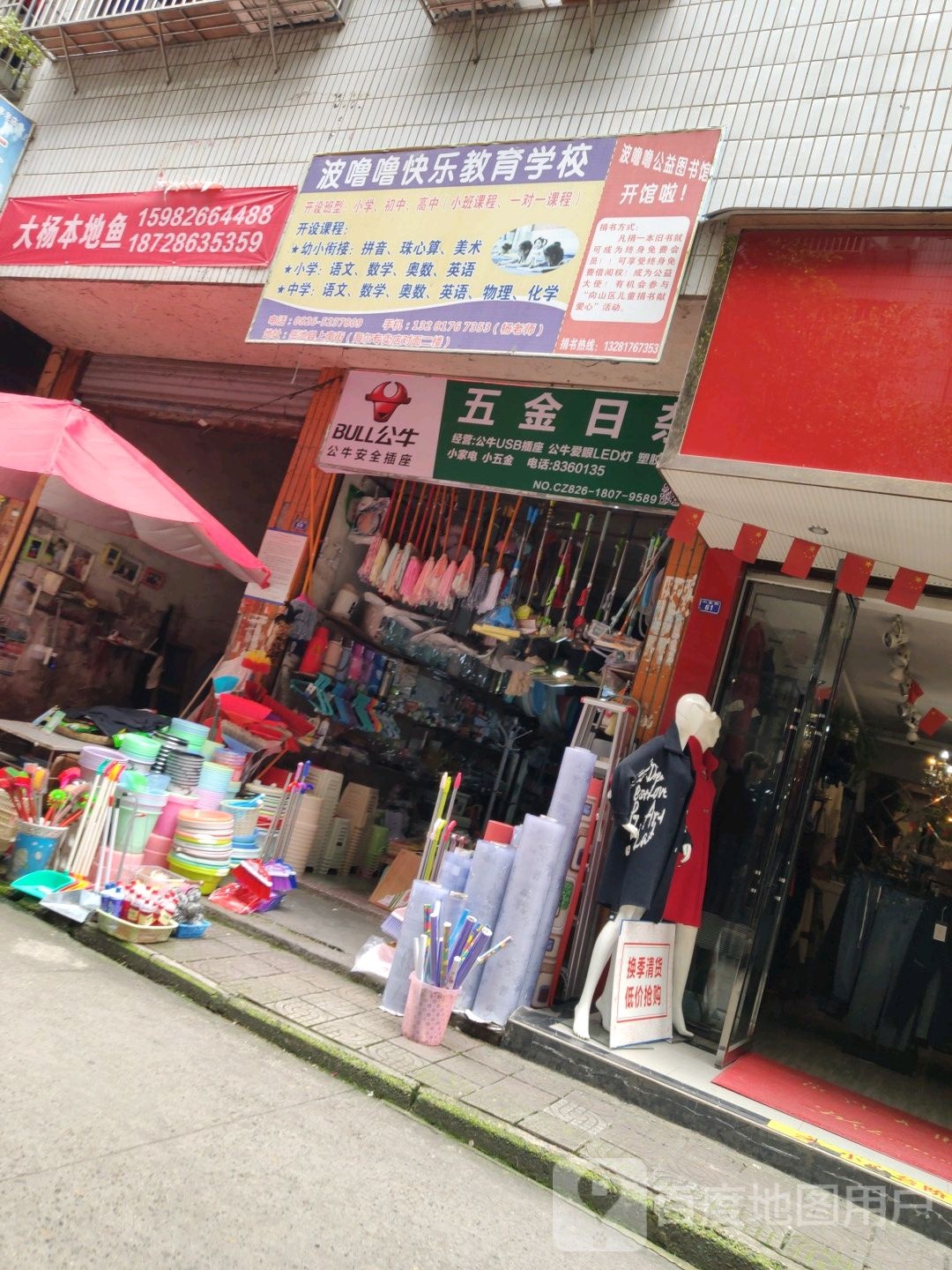 波噜噜教育(上城南校区)