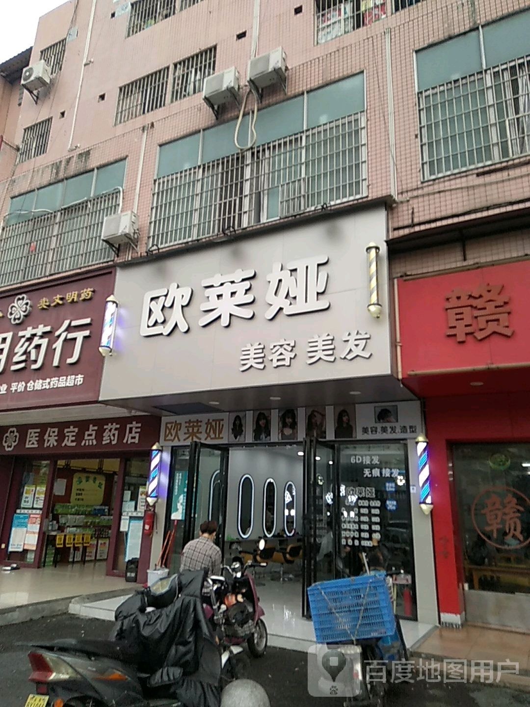 欧莱娅(华富楼店)