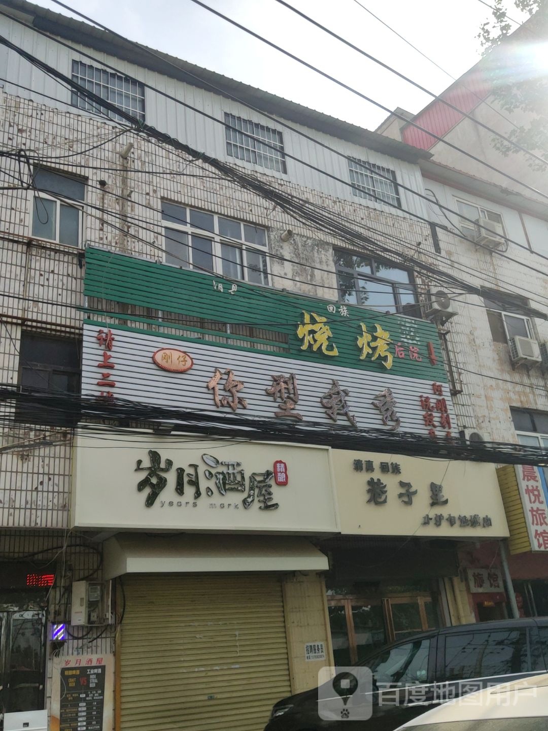 中牟县刚仔你型我秀(中牟店)