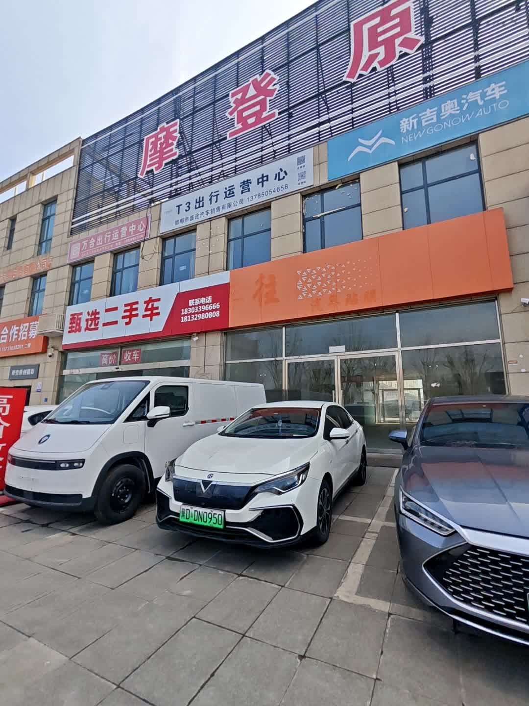 多鱼甄选二手车