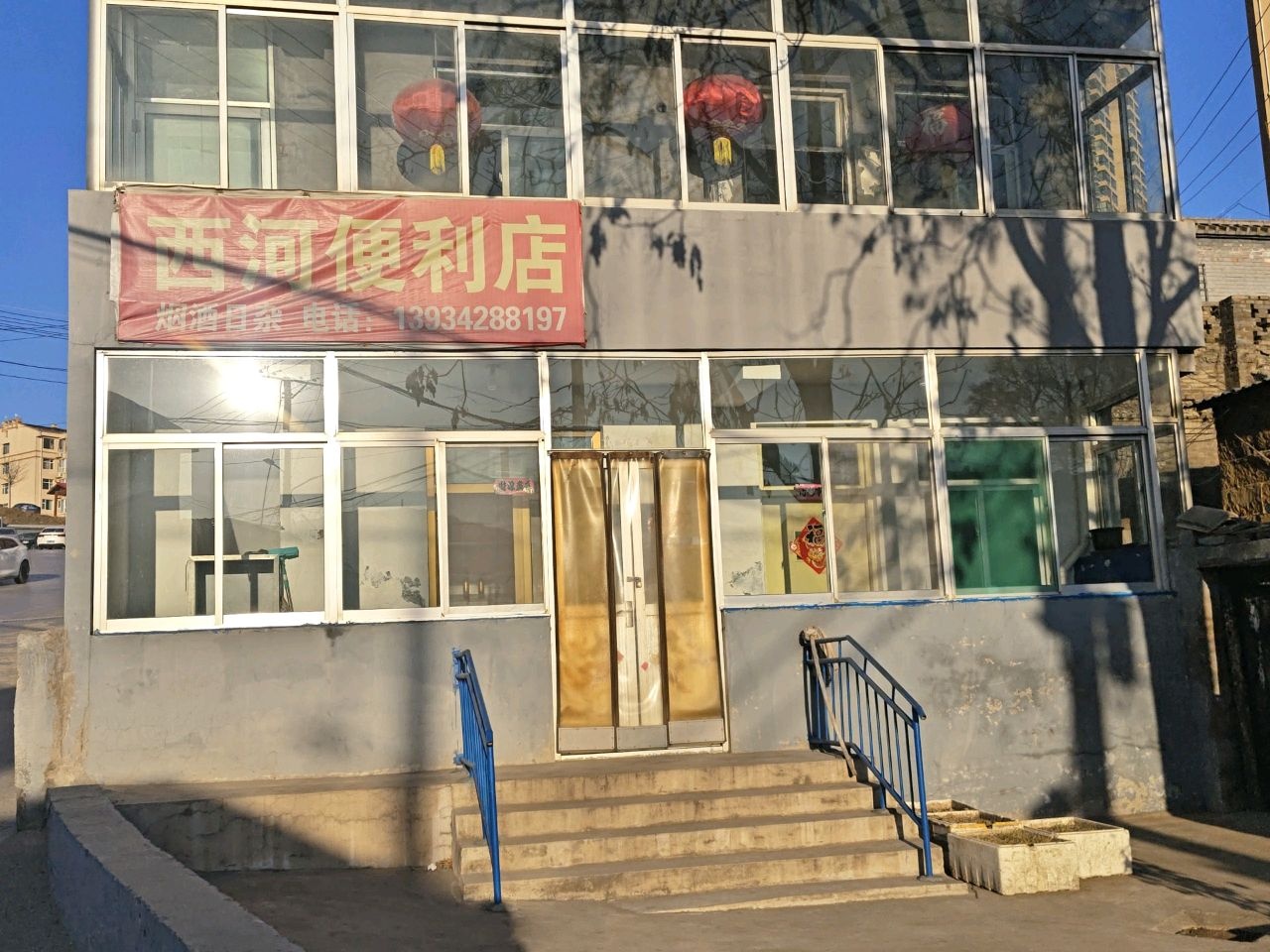 西河便利店