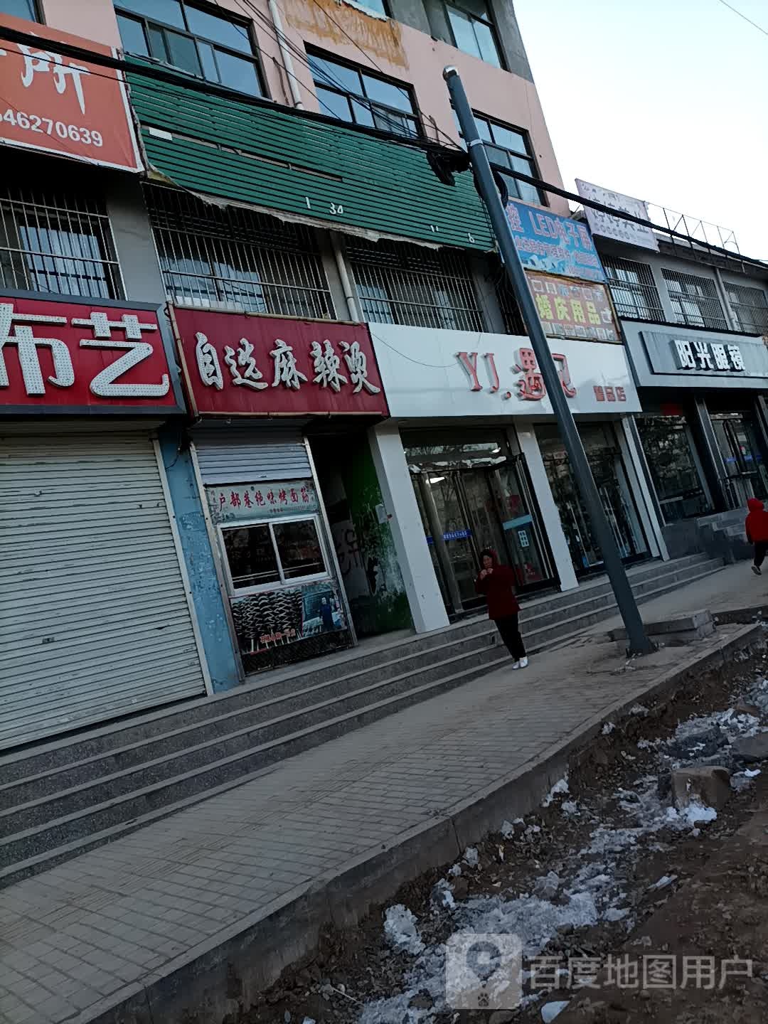 阳光眼镜
