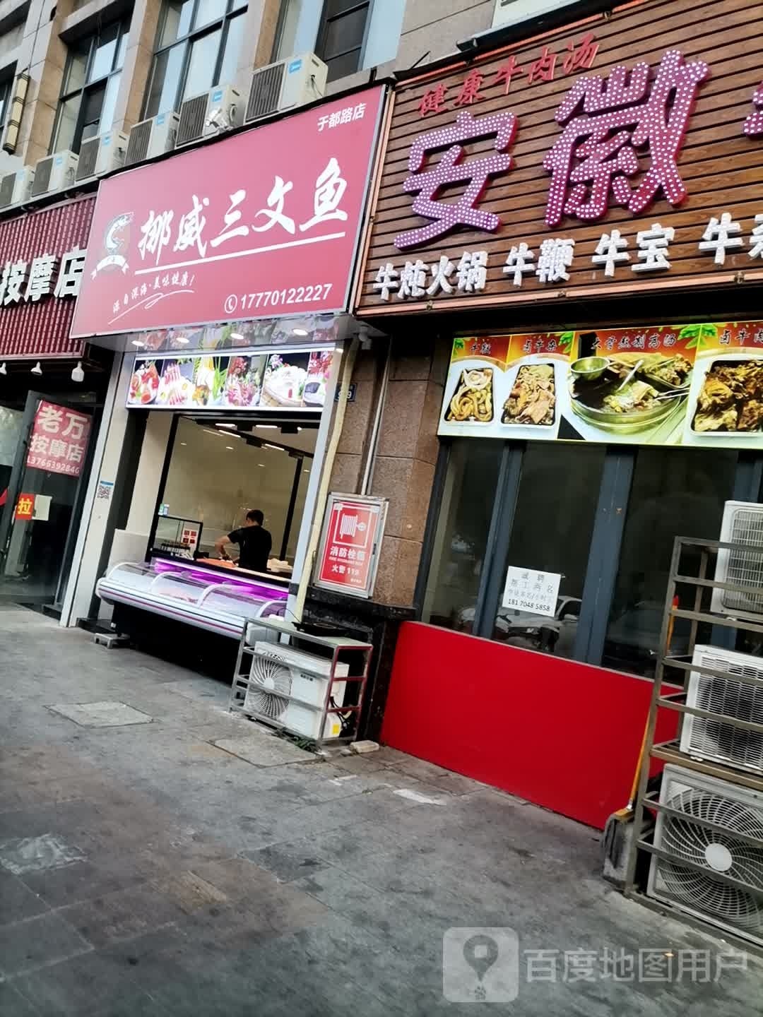 挪威三文鱼(于都路店)