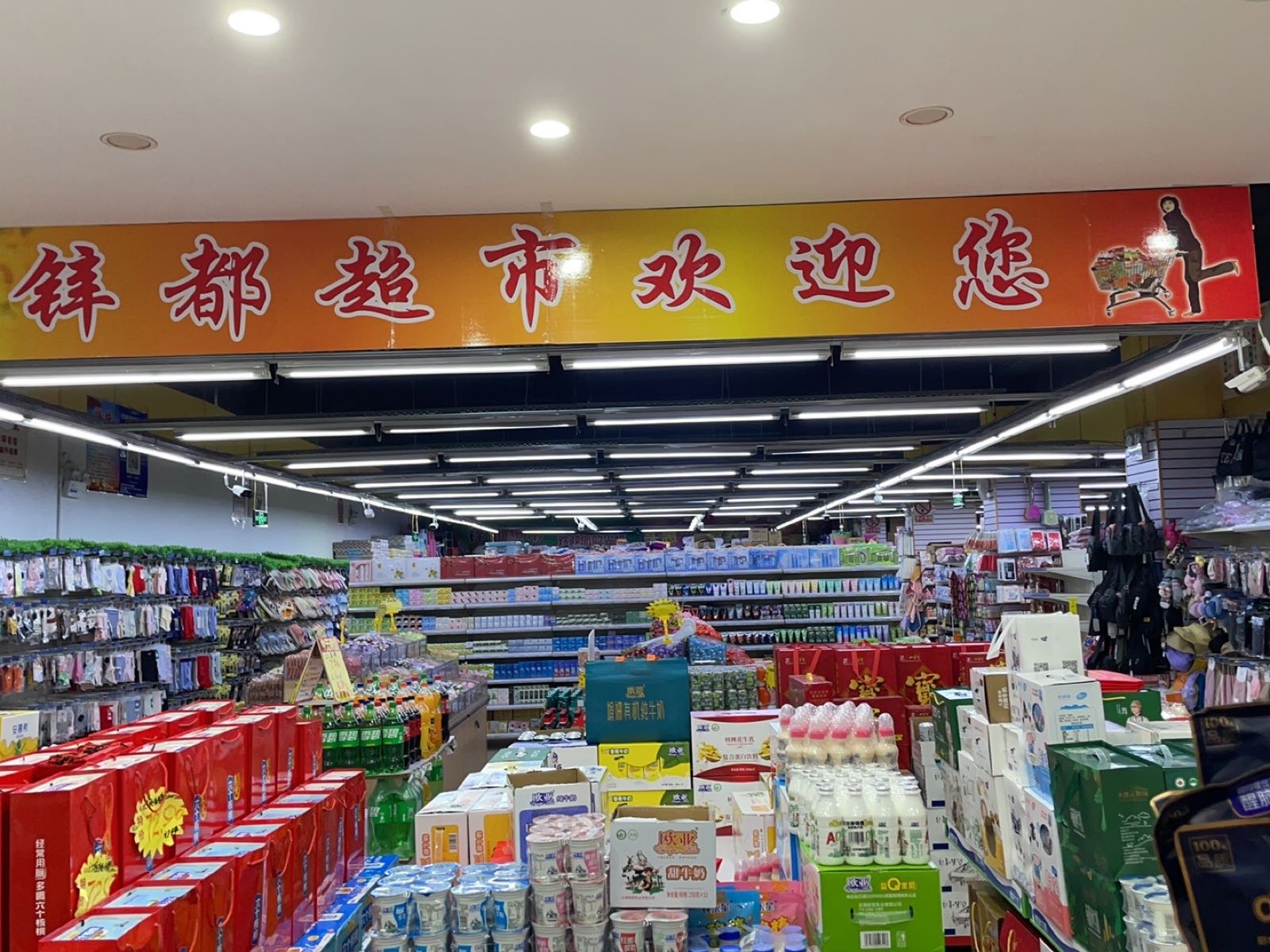 锌都购物广场(兰坪店)