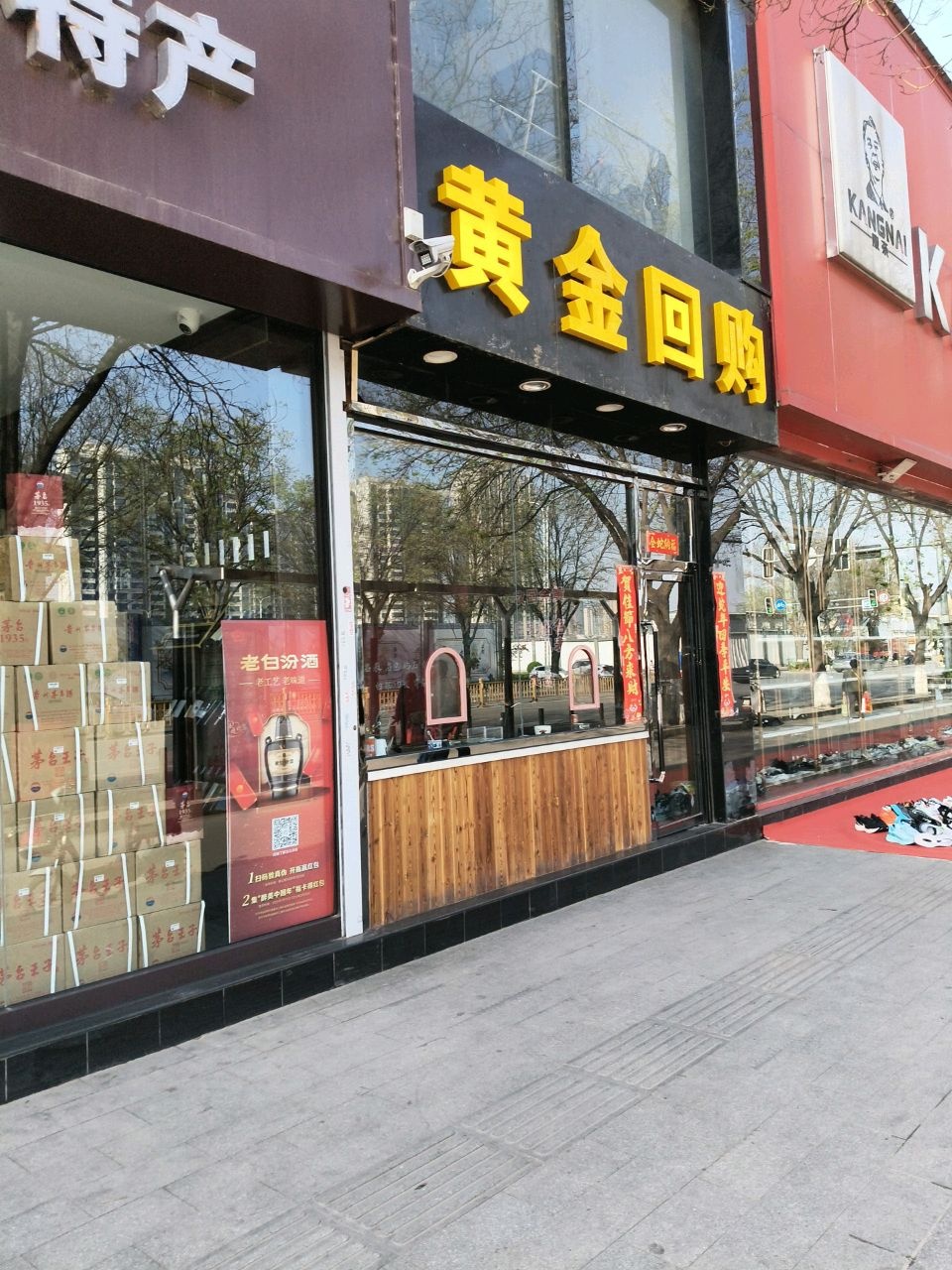 黄金回购