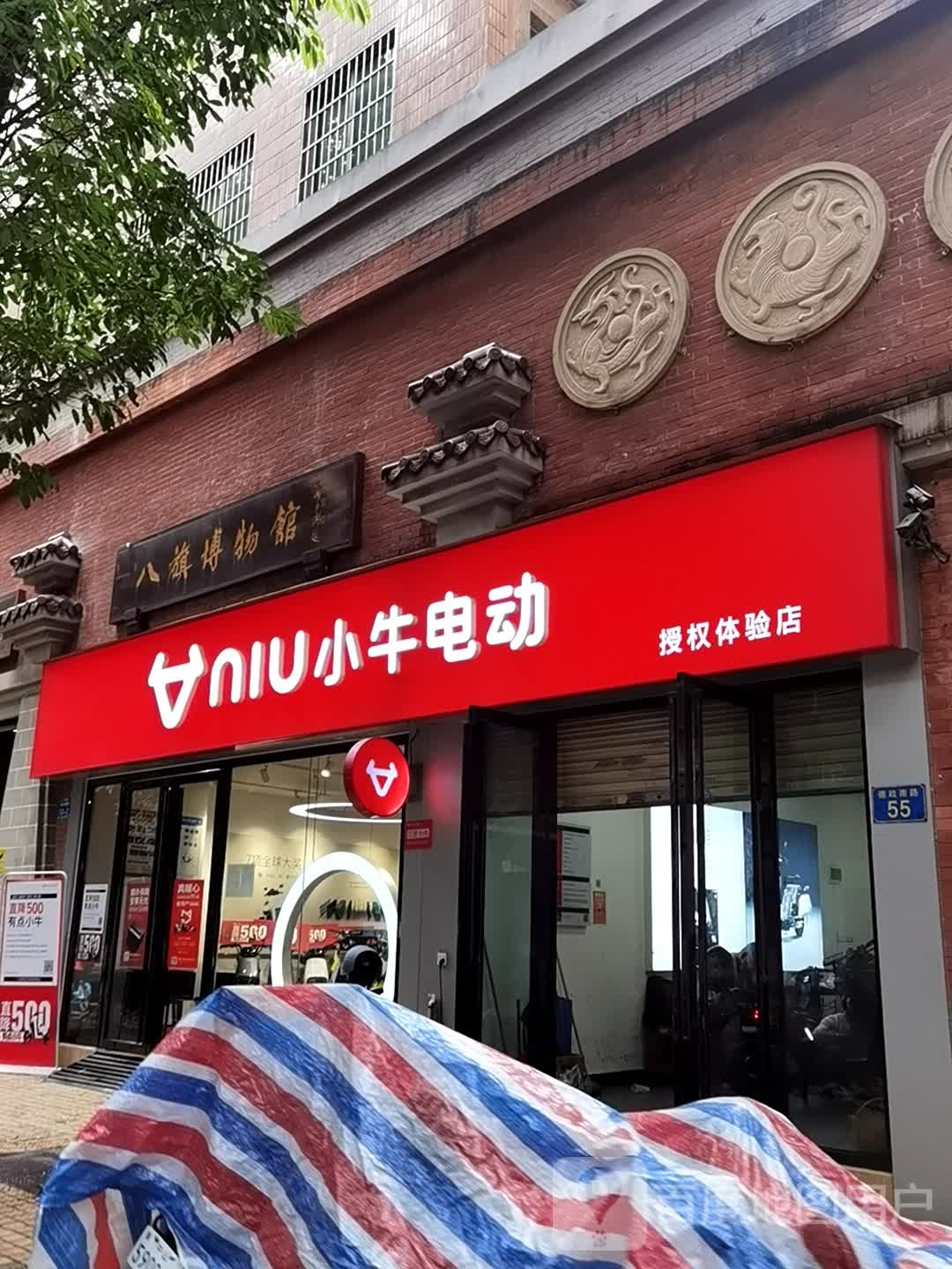 八旗博物馆