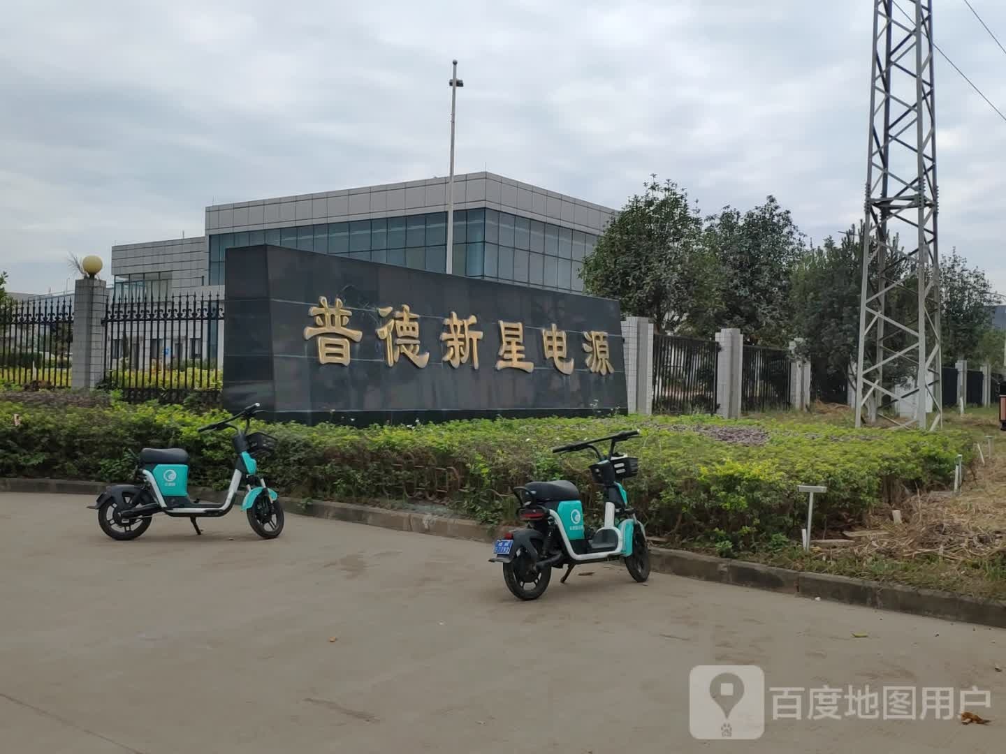 普德新星电源