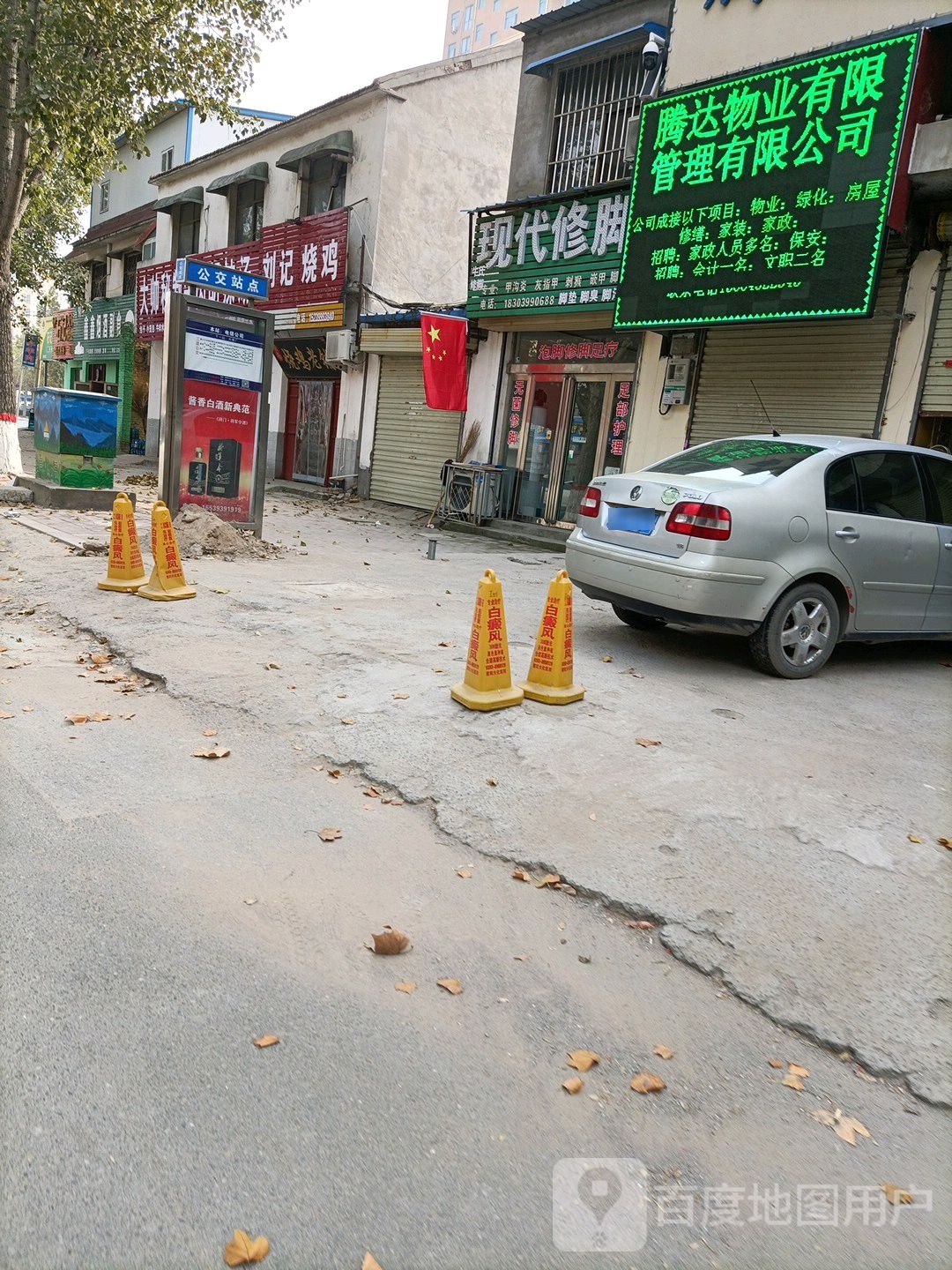 现代洗脚(朝阳路店)