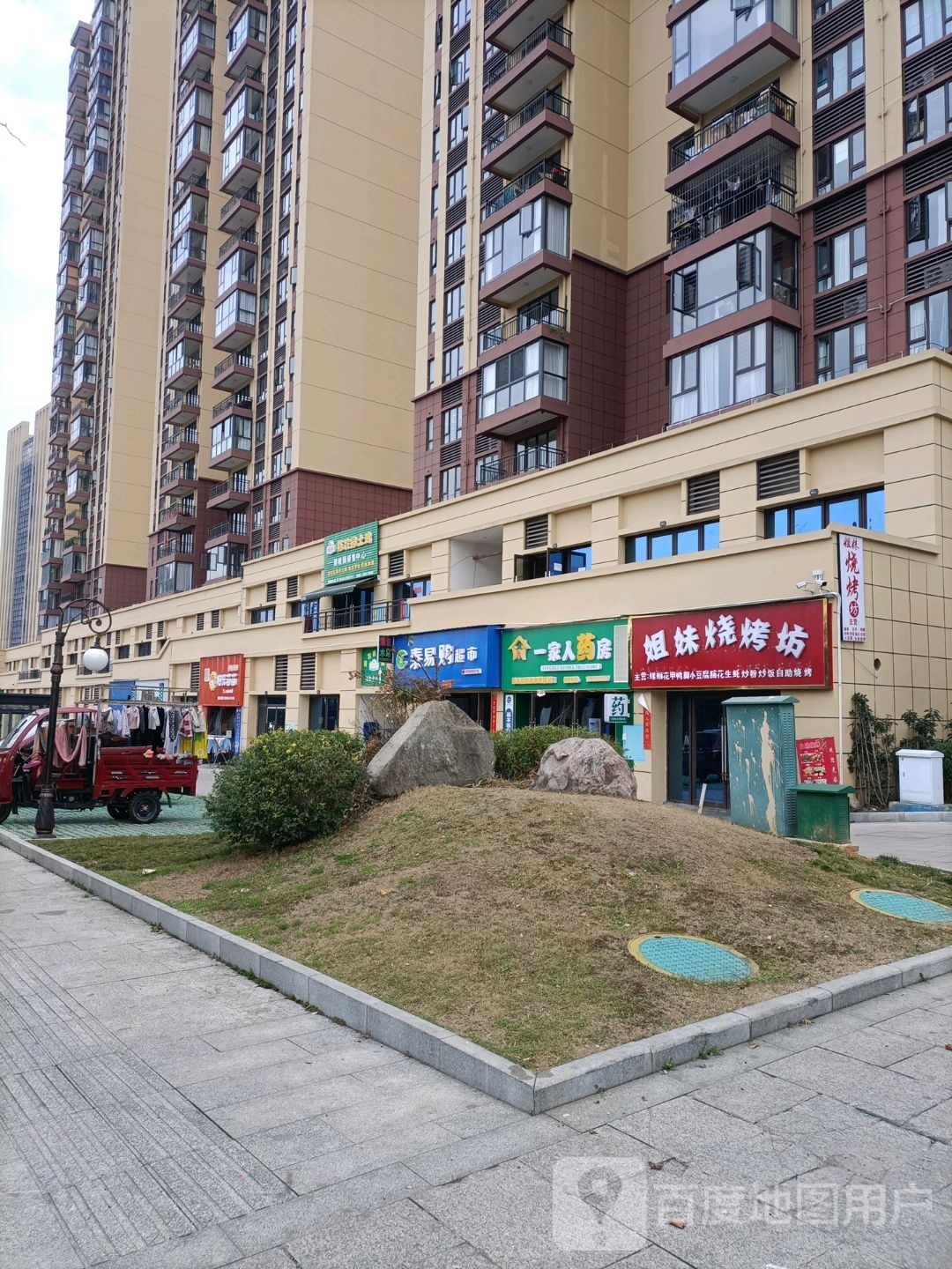 泰易购超市(碧桂园丹砂苑店)