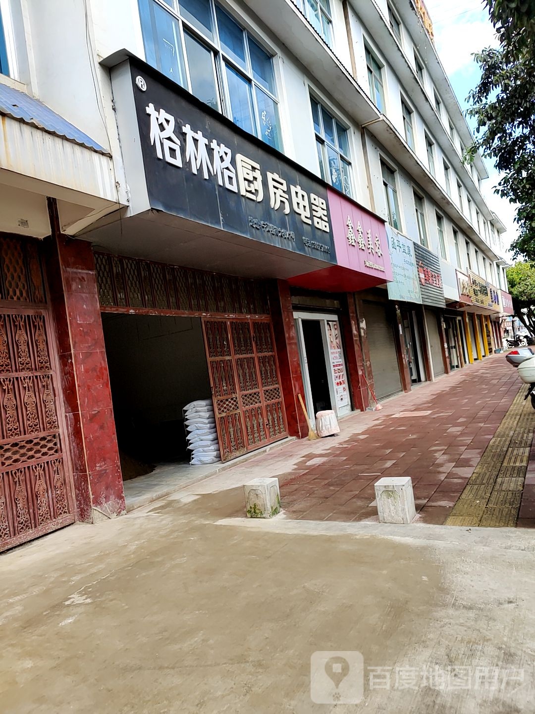 鑫鑫美容(茶乡路店)