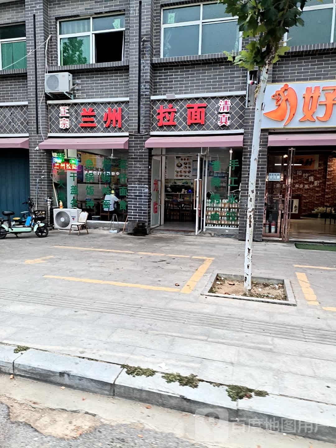 清真兰州拉面(淮邓线店)
