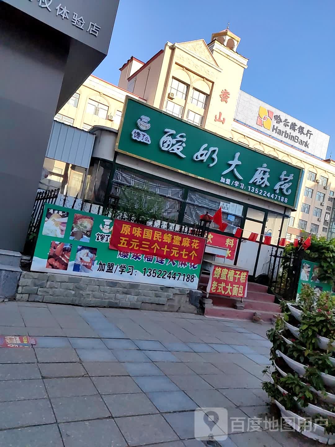 喜事汇大酒店(东安街店)