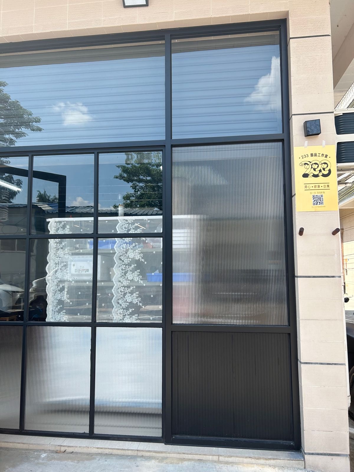 233甜品店