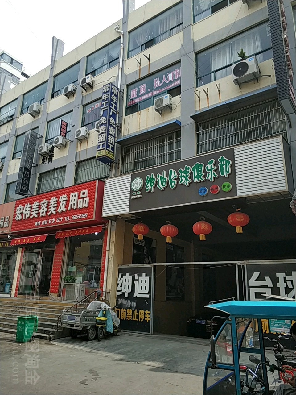 峻奥绅迪台球具乐部(滕州店)
