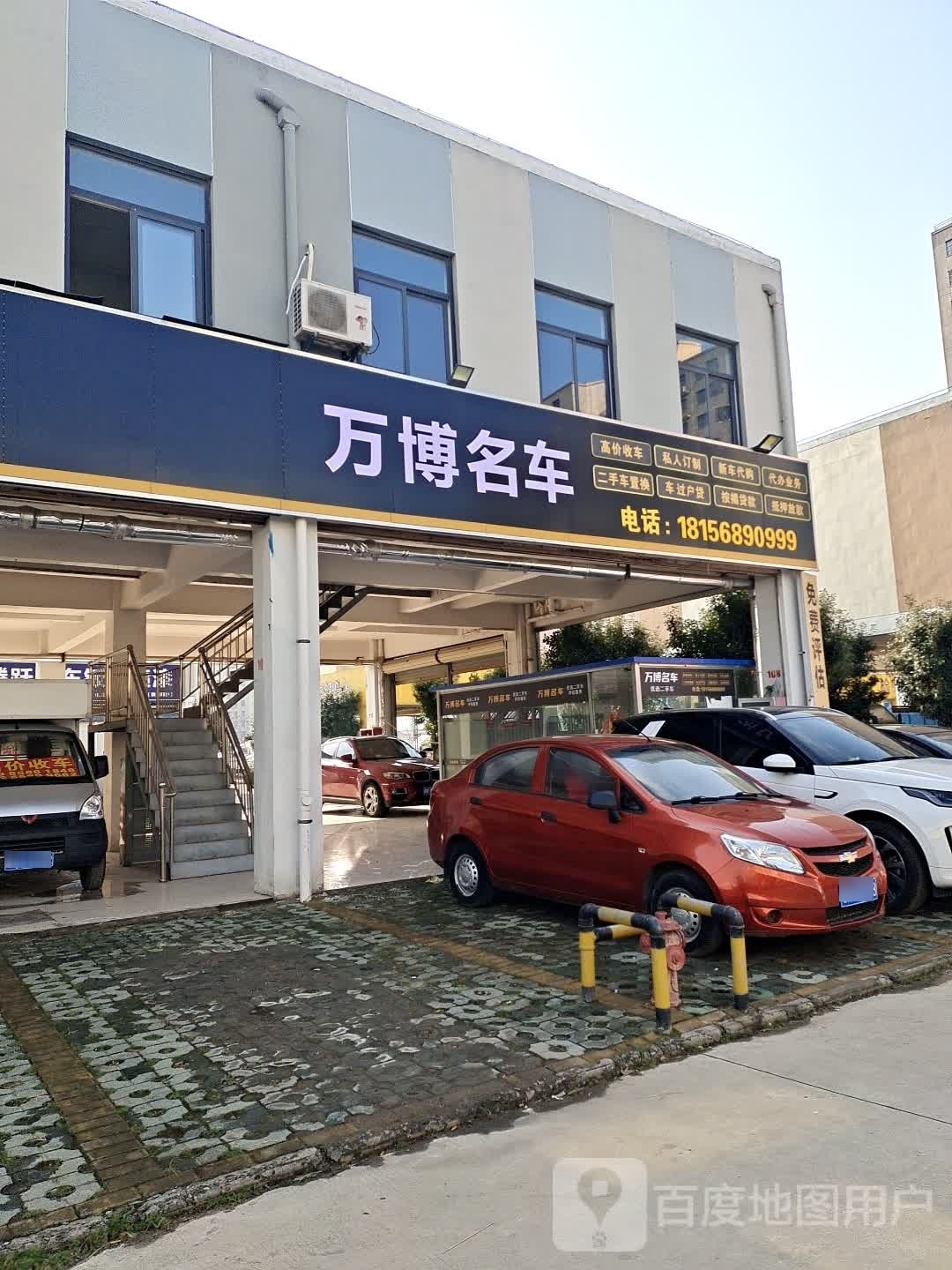 万博名车