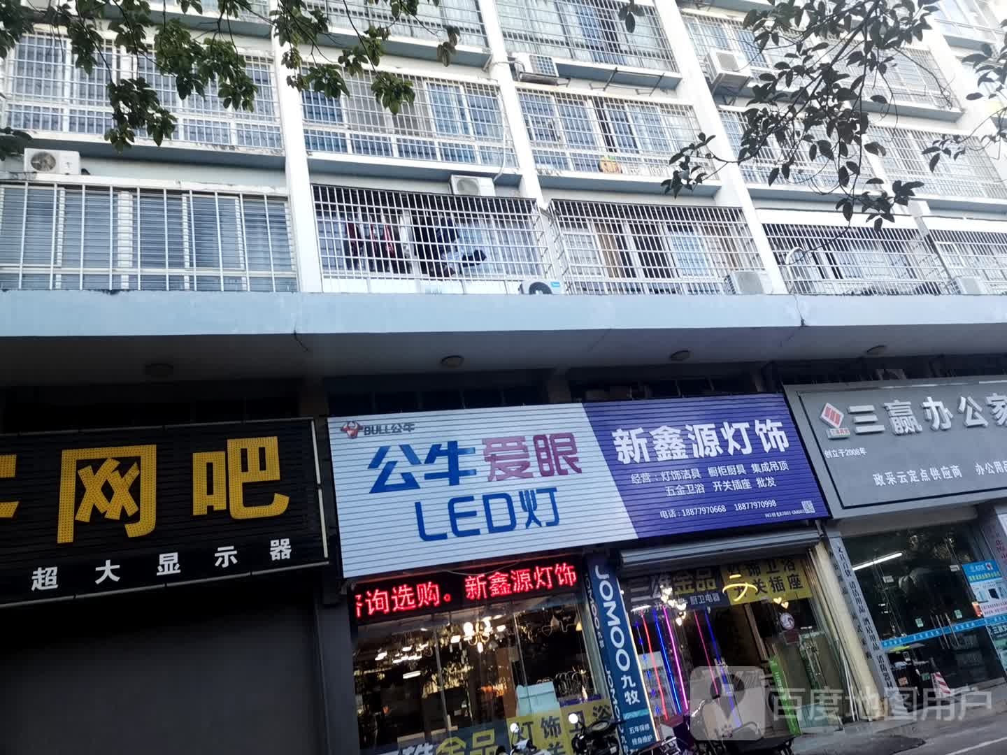 新鑫源灯饰