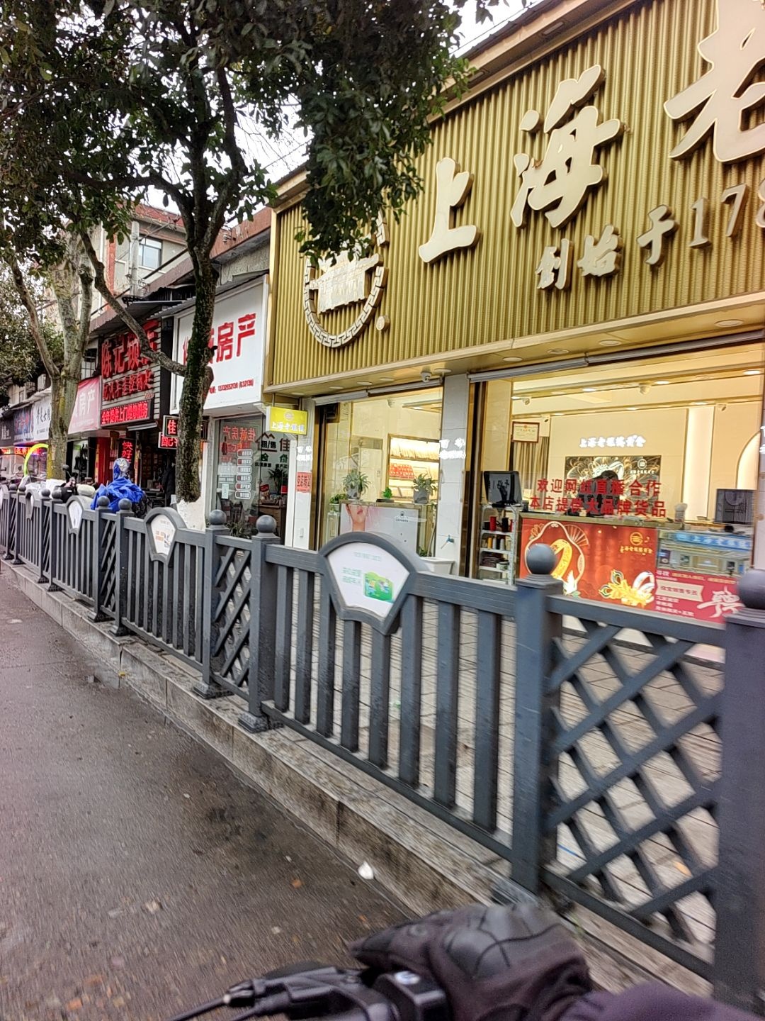 陈记锁店