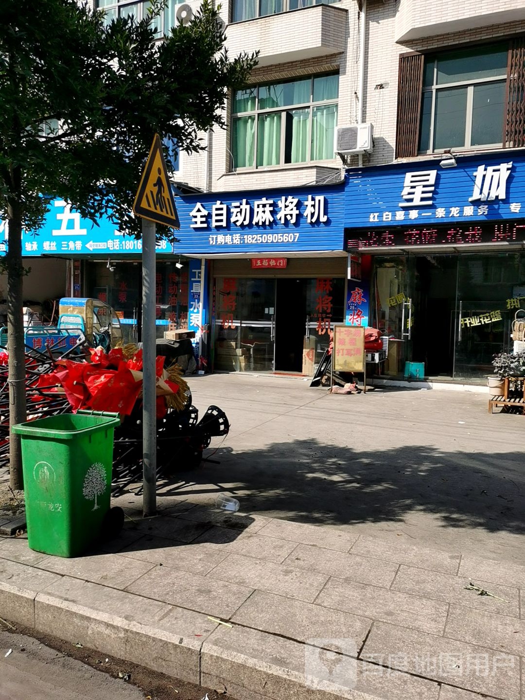 全国自动麻将机