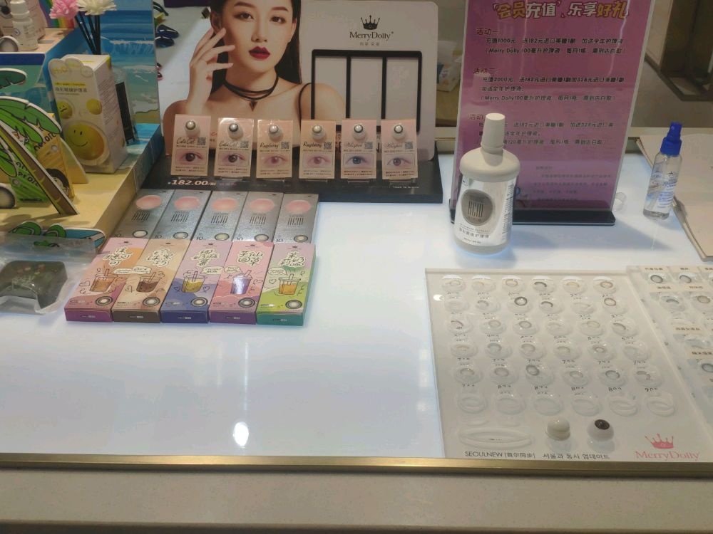 MerryDolly隐性眼镜进口美瞳专卖店(万达广场信阳店)