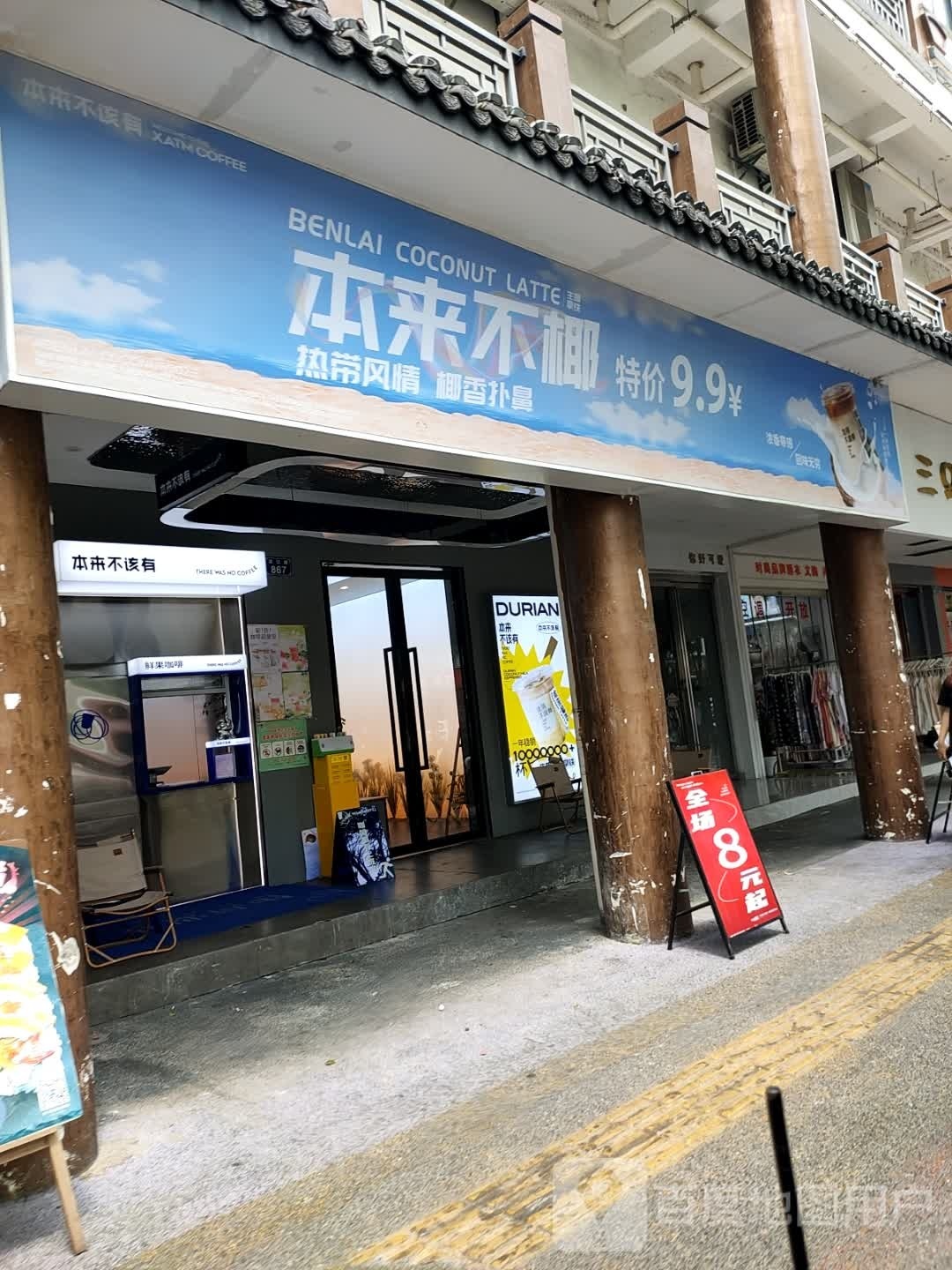 VanCan梵猫(赣西风情街店)