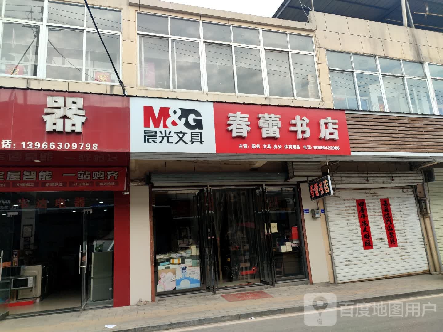春蕾书城