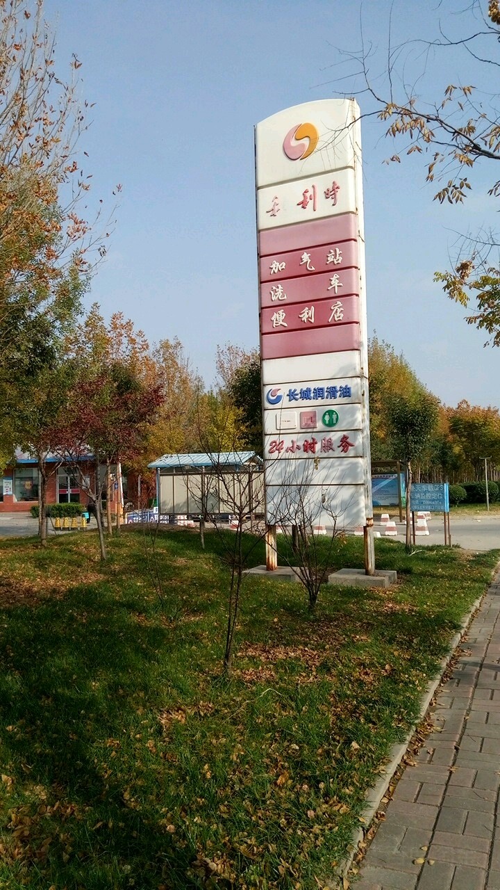 和利时燃气客服中心