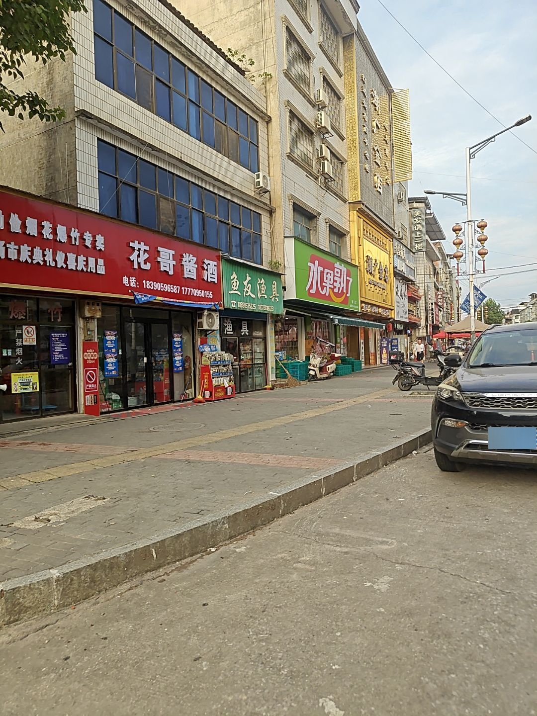 鱼友渔具