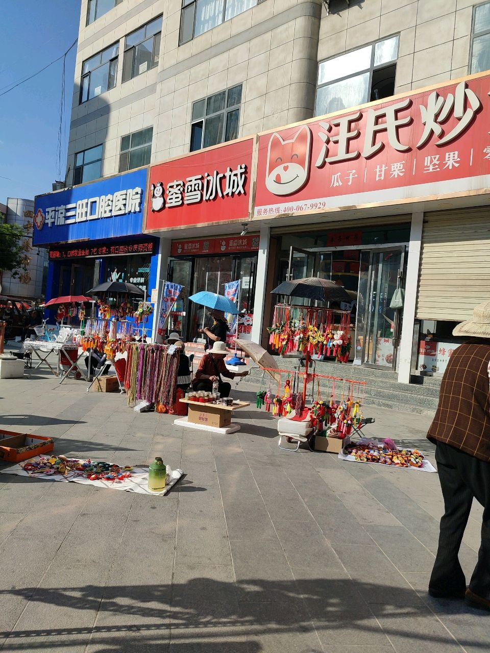 平凉三旺口腔医院