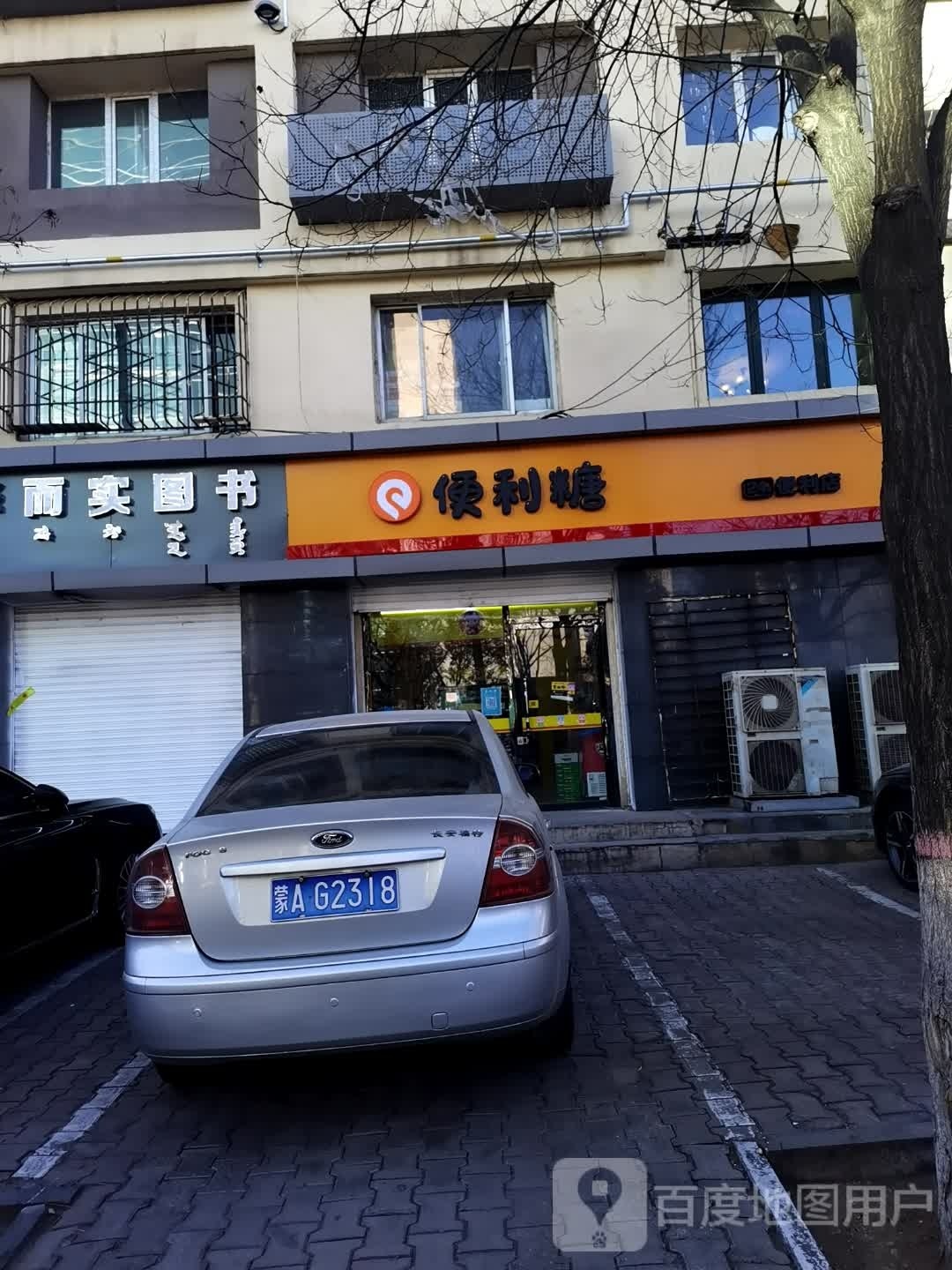便利糖(老缸房街店)