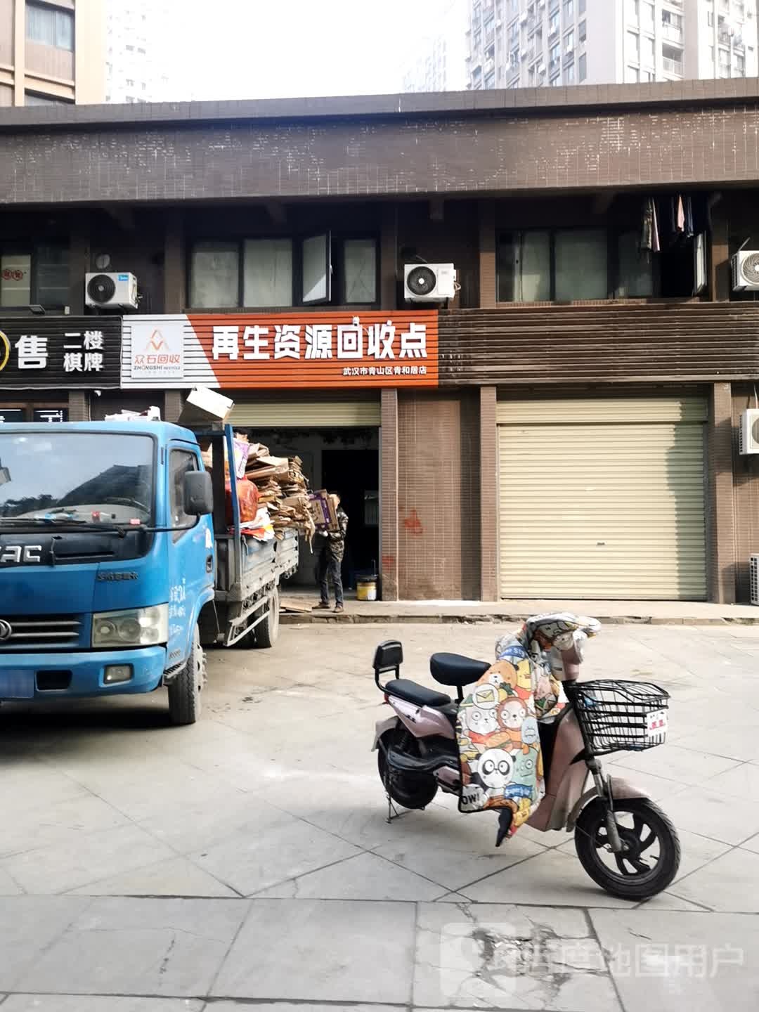 众石再生资源回收点(武汉市青山区青和居店)