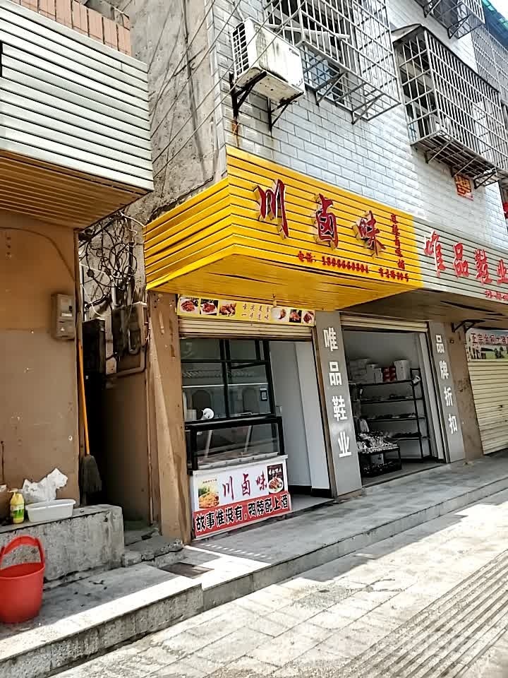 川卤菜