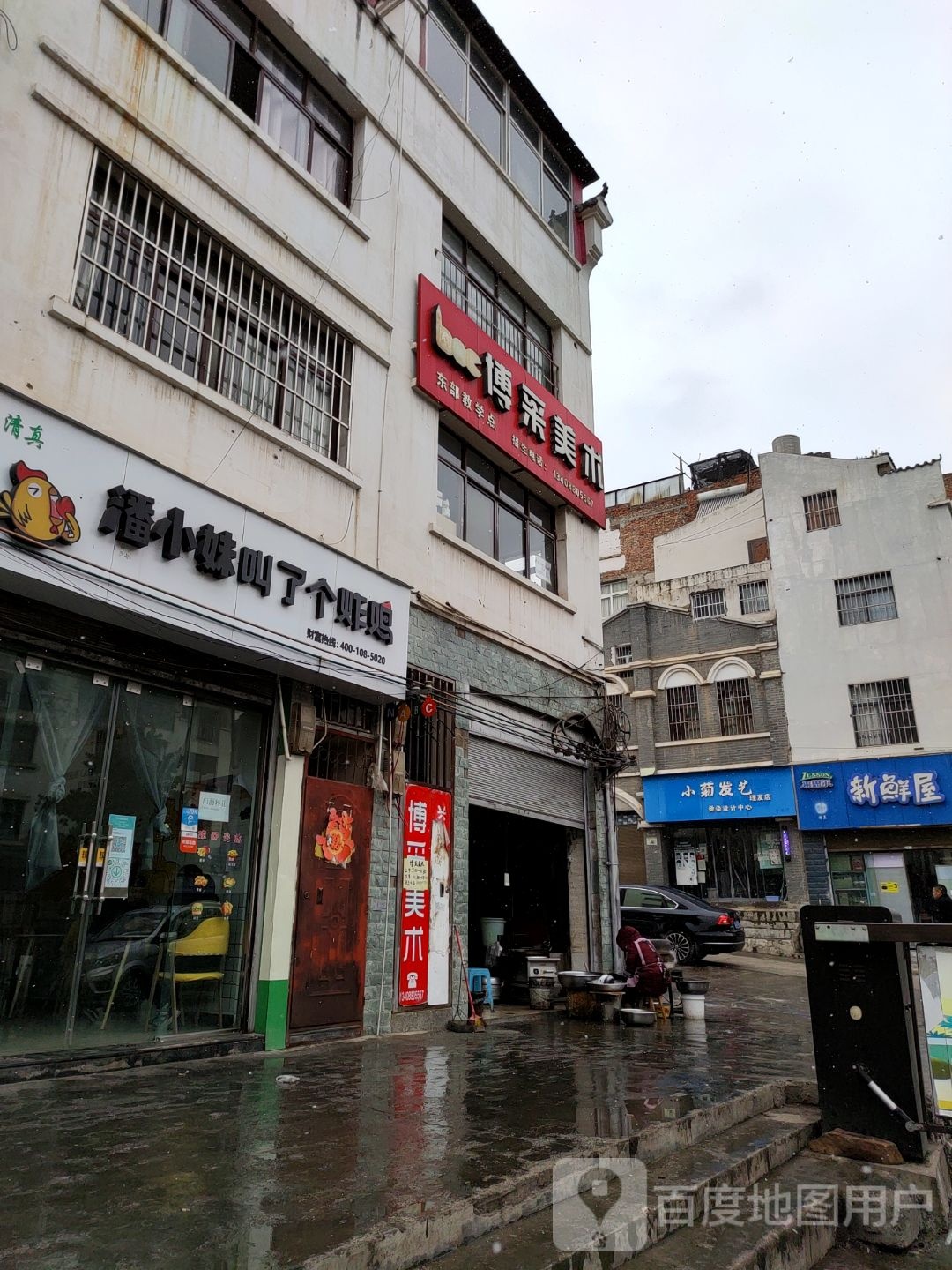 小菊发艺小理发店