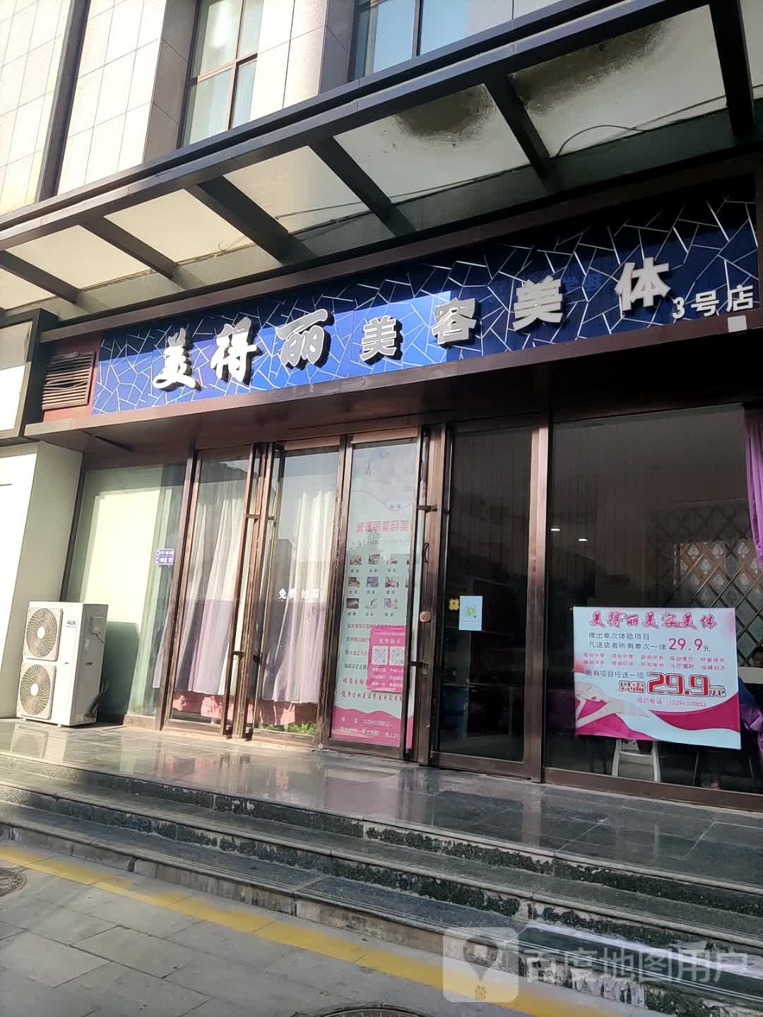 美得丽纹锈美容(盛达广场店)