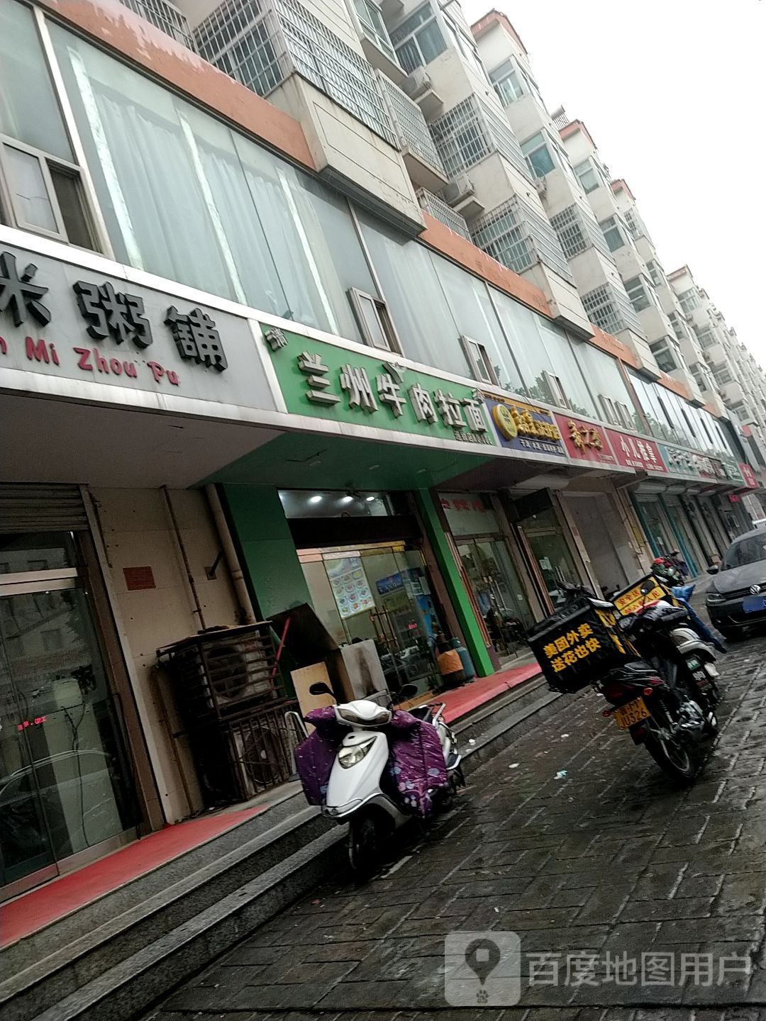 清真兰州牛肉拉面(龙海店)