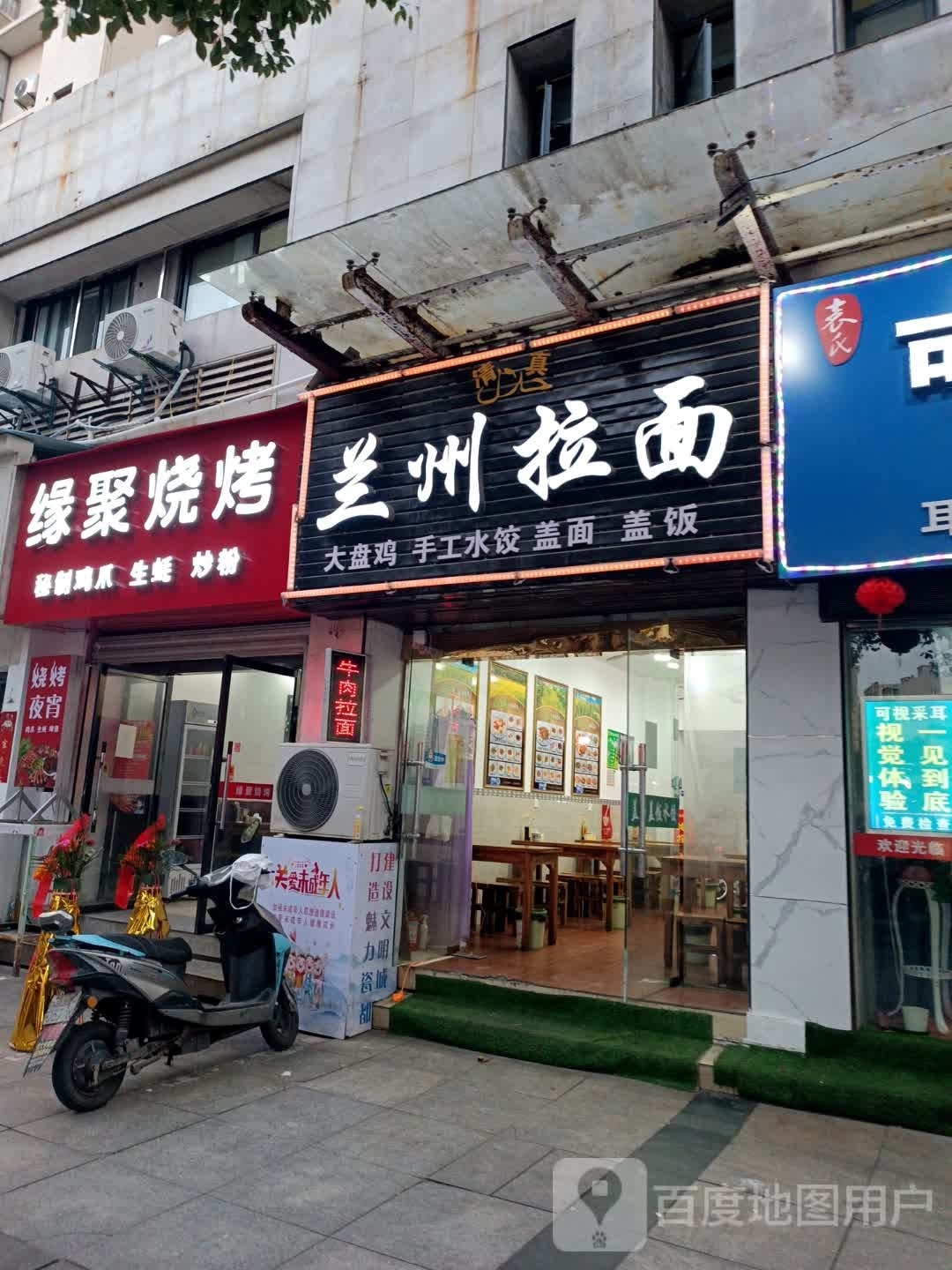 缘聚烤烧(广场北路店)