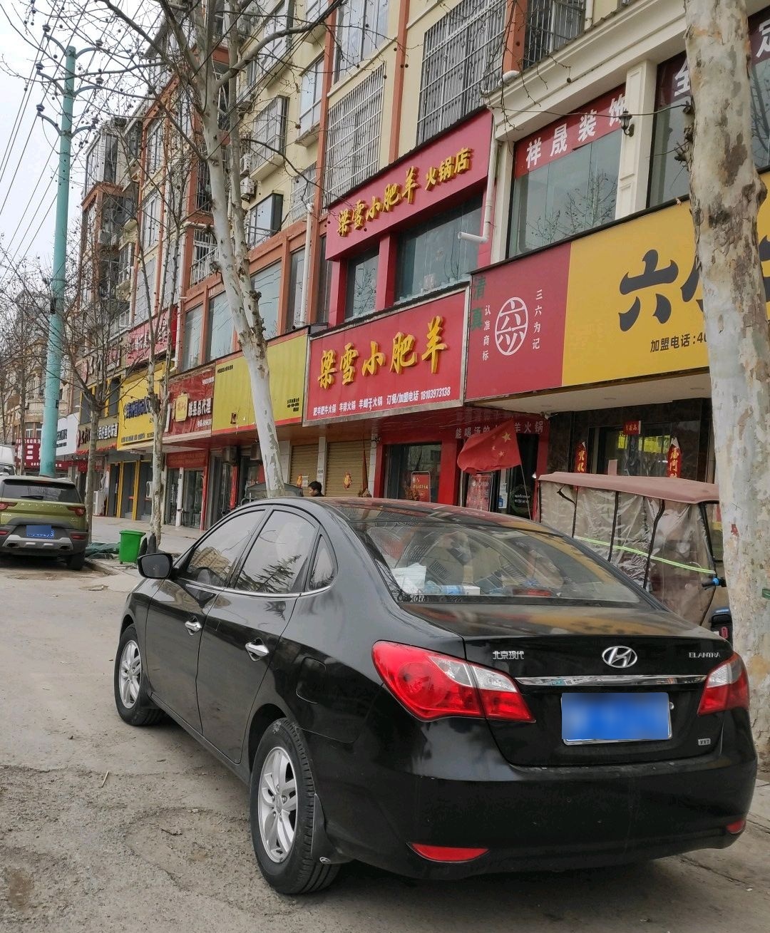 梁雪xiao肥羊火锅店