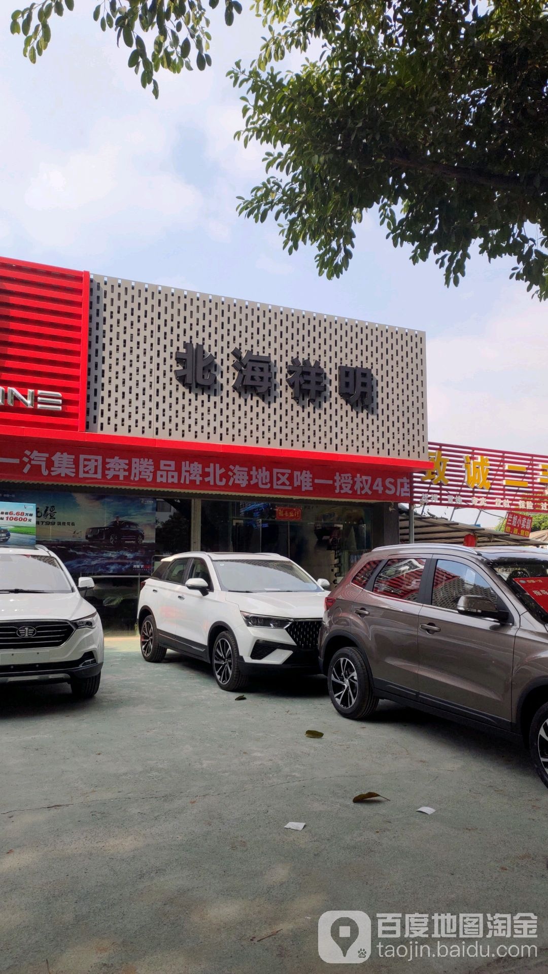 北海祥明新能源